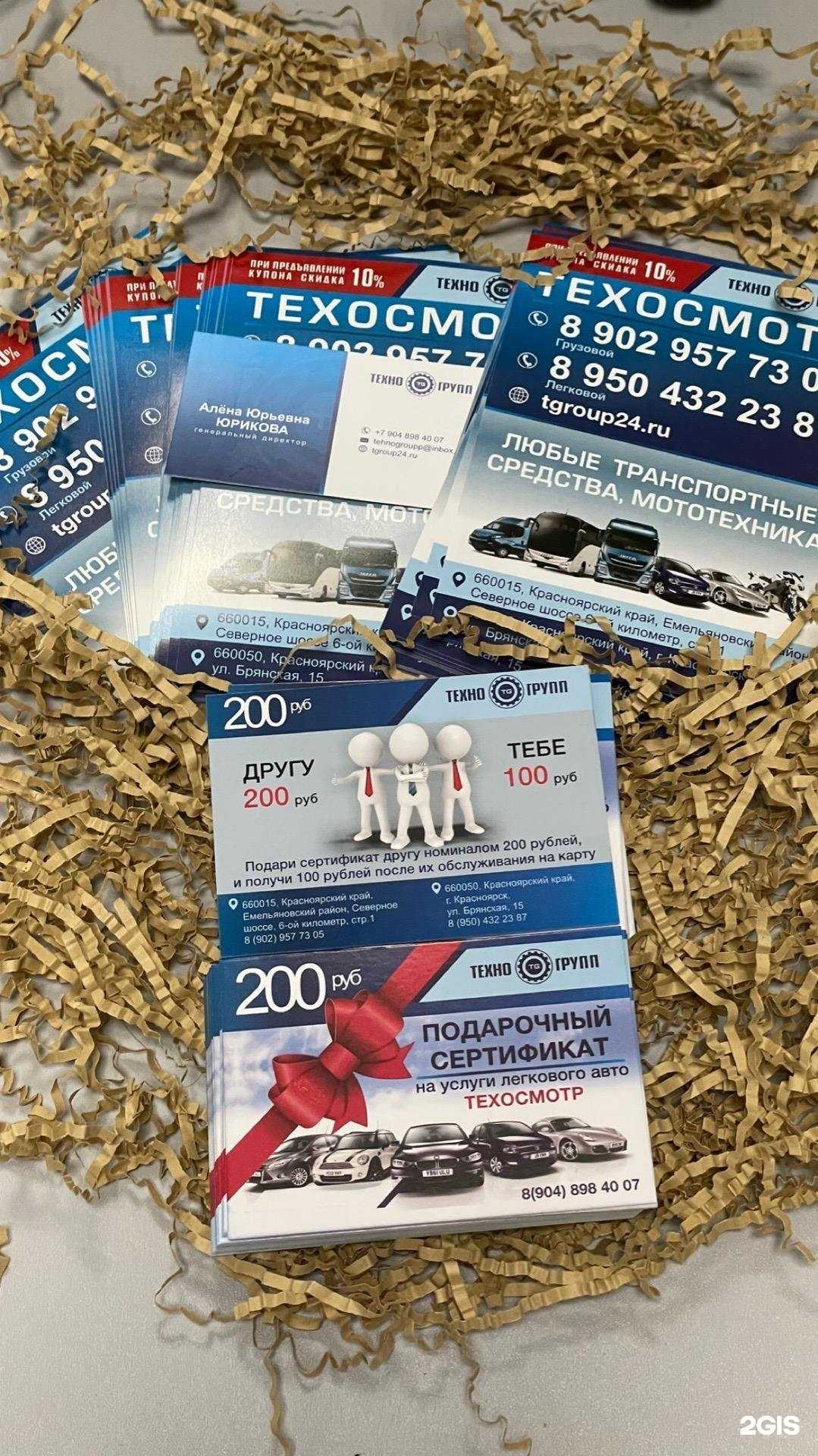 Отзывы на компанию Техногрупп в г. Красноярск c фото