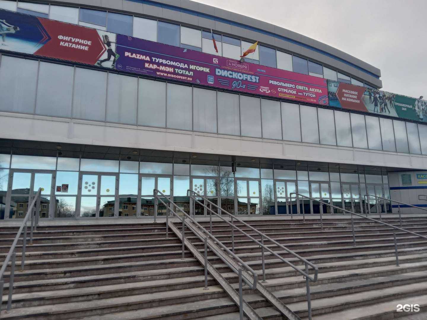 Отзывы на компанию Центр спортивной подготовки сборных команд Чувашской Республики им. А. Игнатьева в г. Чебоксары c фото