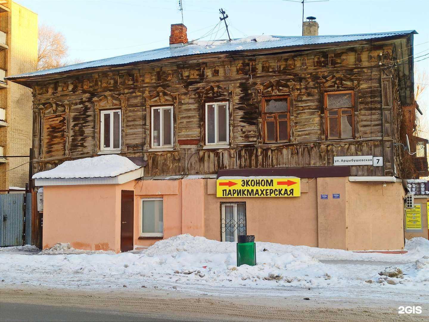 Отзывы на компанию Парикмахерская в Самаре c фото - фотография 2 из 2