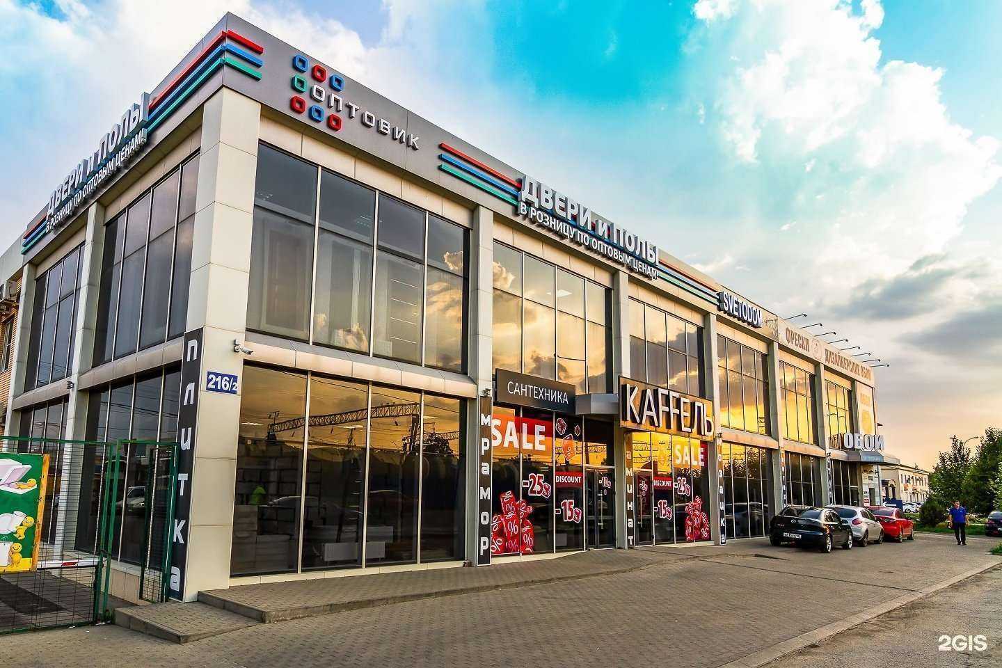 Отзывы на компанию Оптовик в г. Краснодар c фото