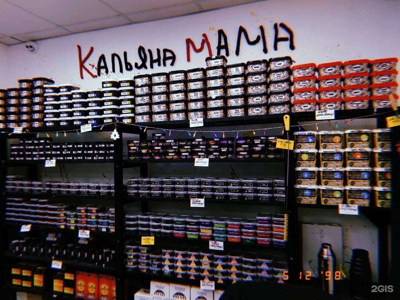 Отзывы на компанию Кальяна Мама в Барнауле c фото