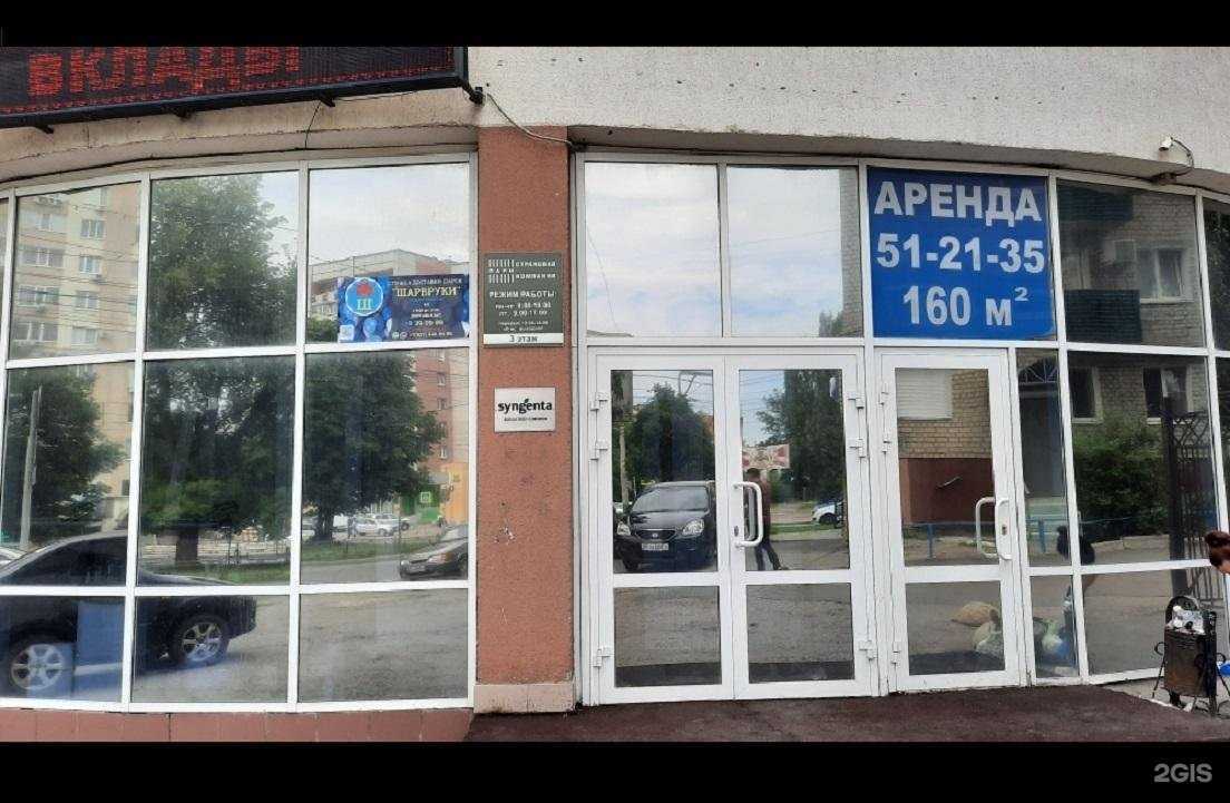 Отзывы на компанию Сингента в г. Пенза c фото