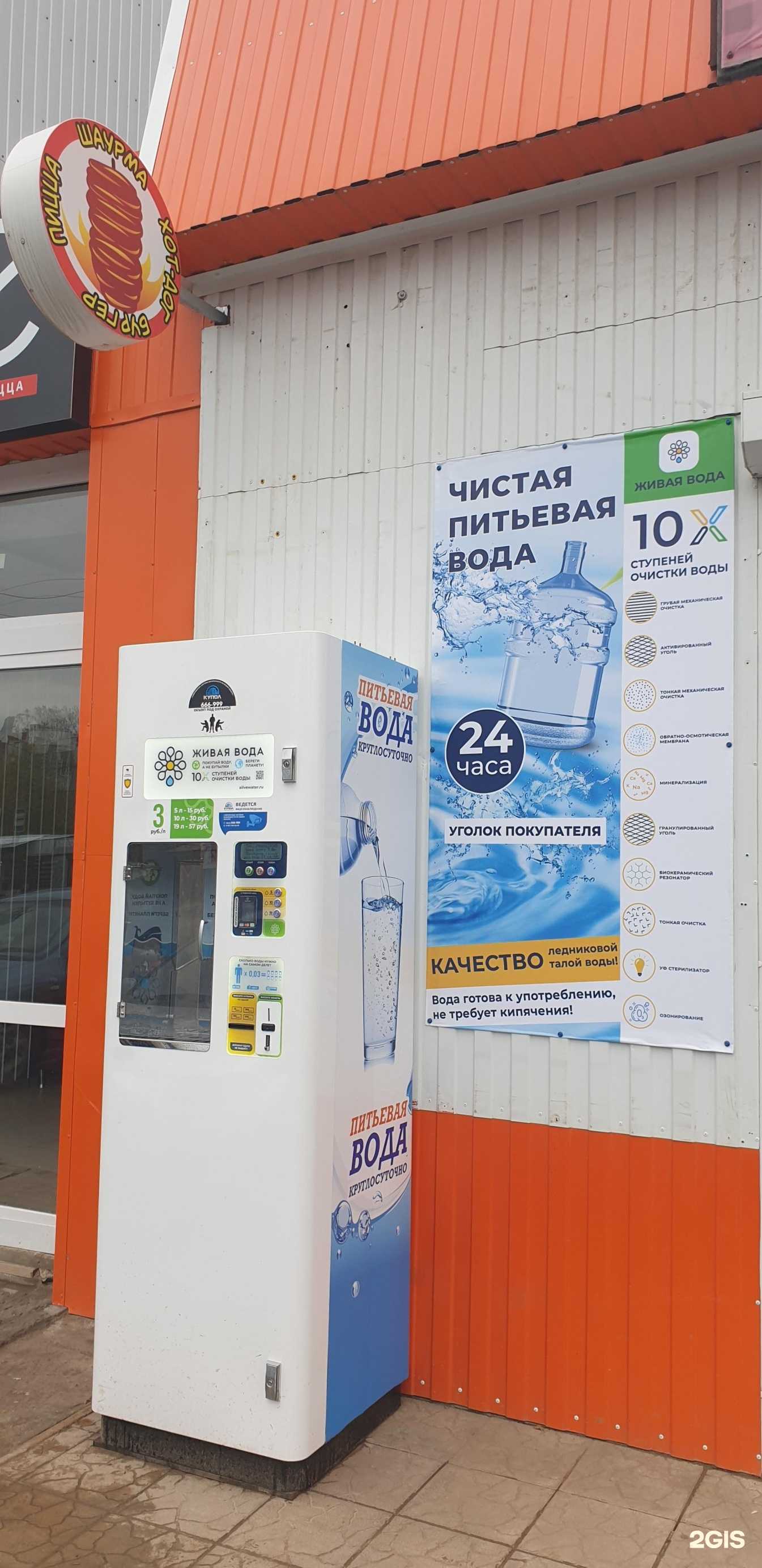 Отзывы на компанию Живая вода в г. Астрахань c фото