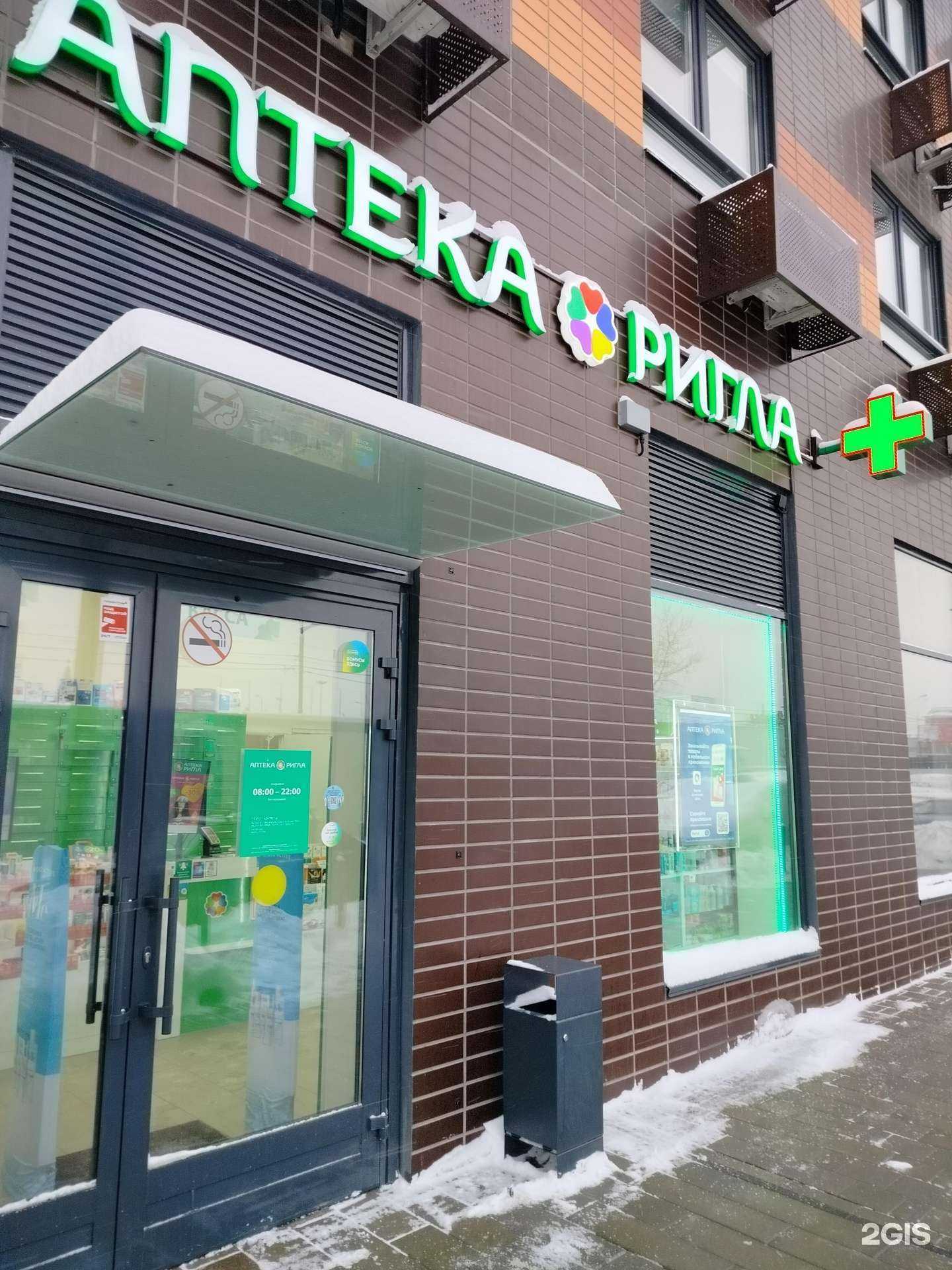 Отзывы на компанию Ригла в г. Отрадное c фото