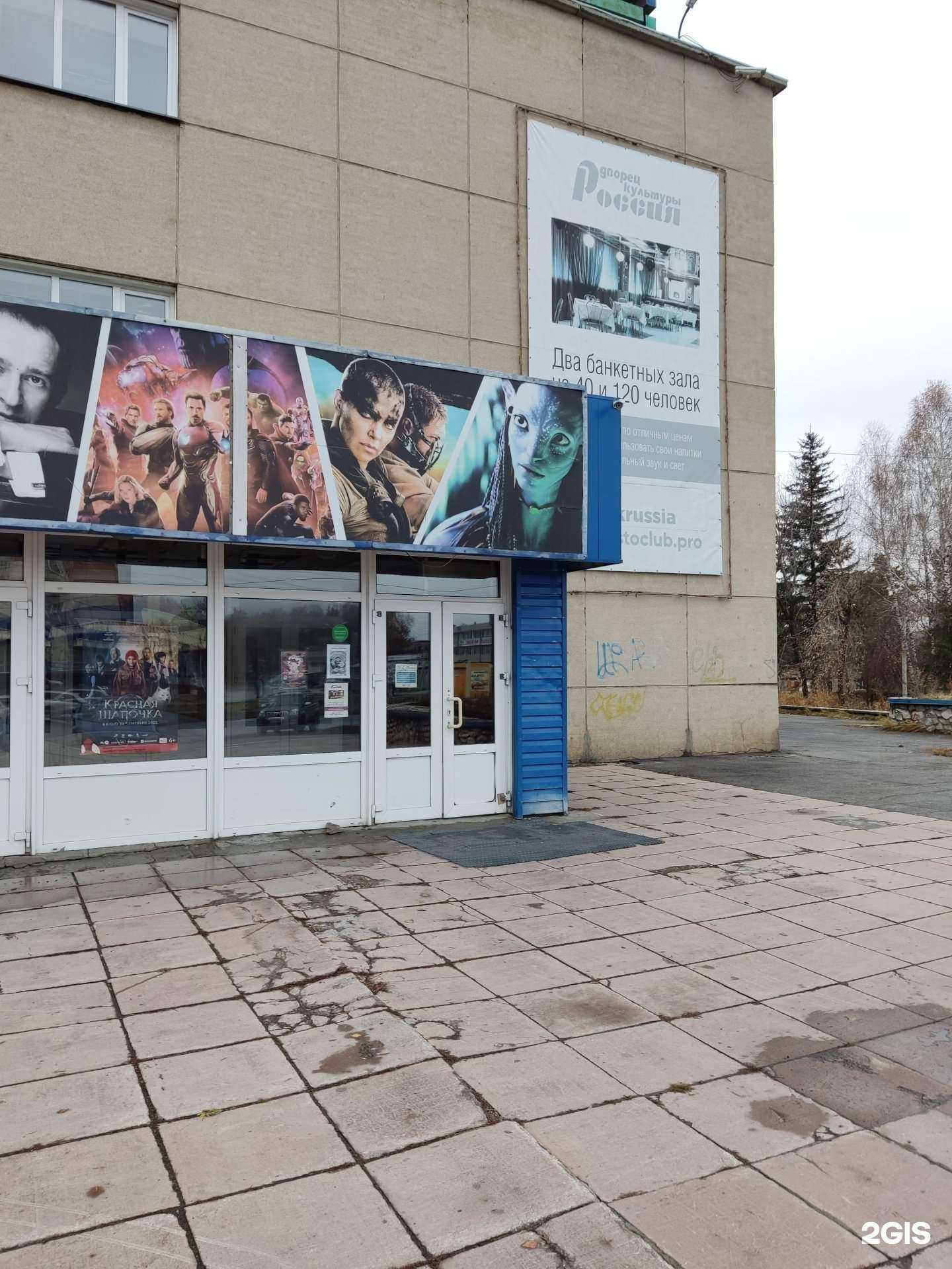 Отзывы на компанию Россия в Искитиме c фото