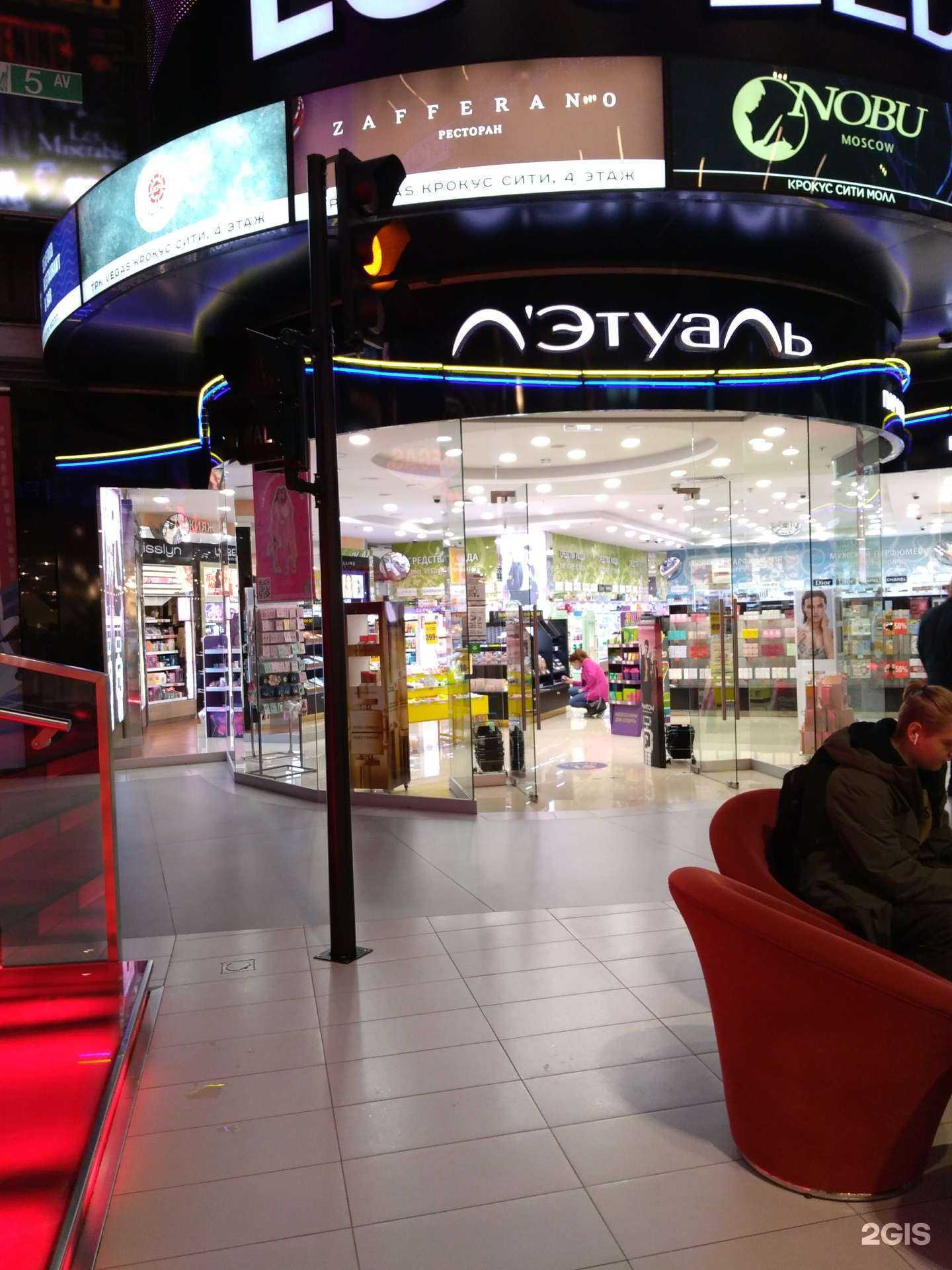 Отзывы на компанию Лэтуаль в Красногорске c фото