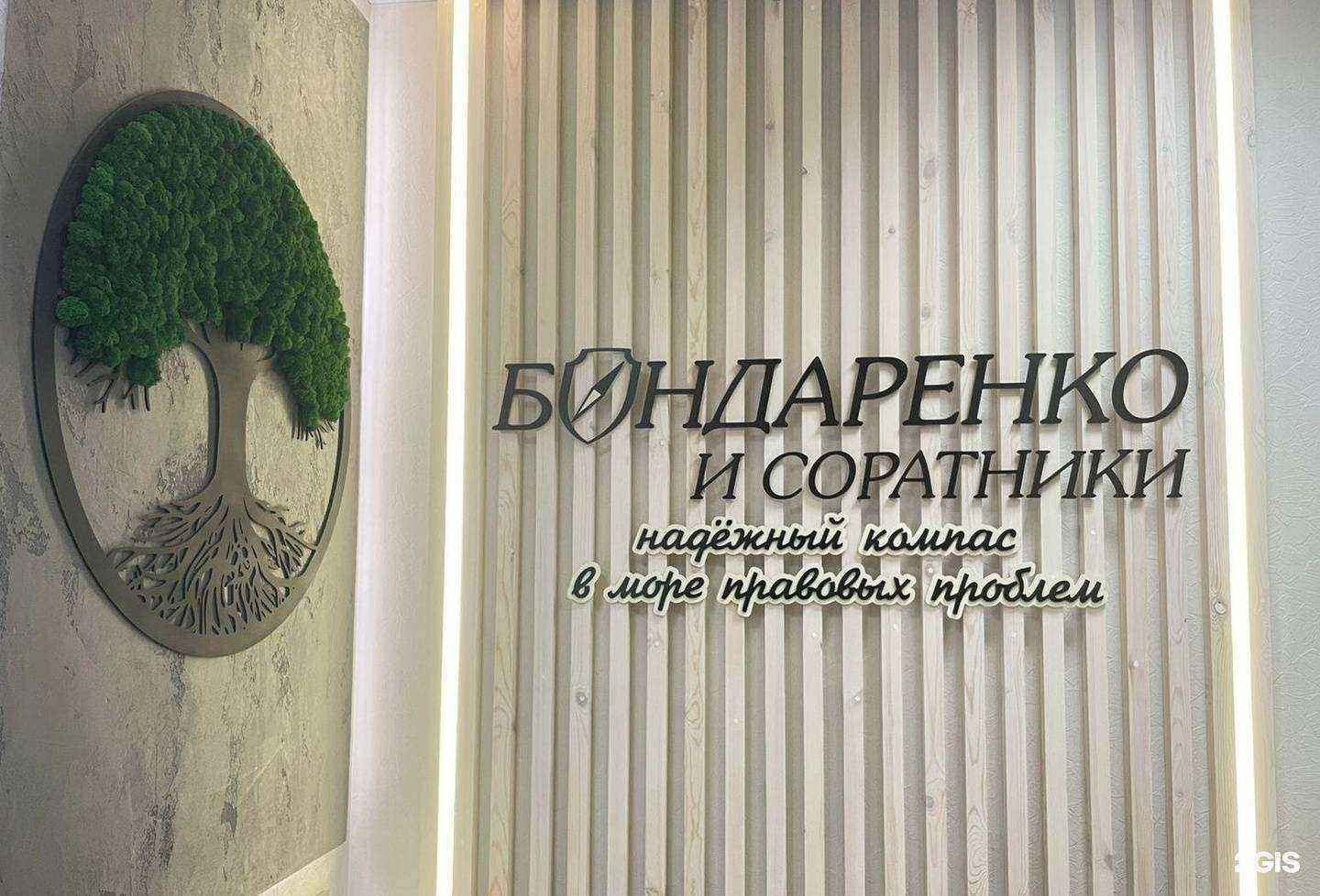 Отзывы на компанию Бондаренко А.В. и соратники в г. Находка c фото