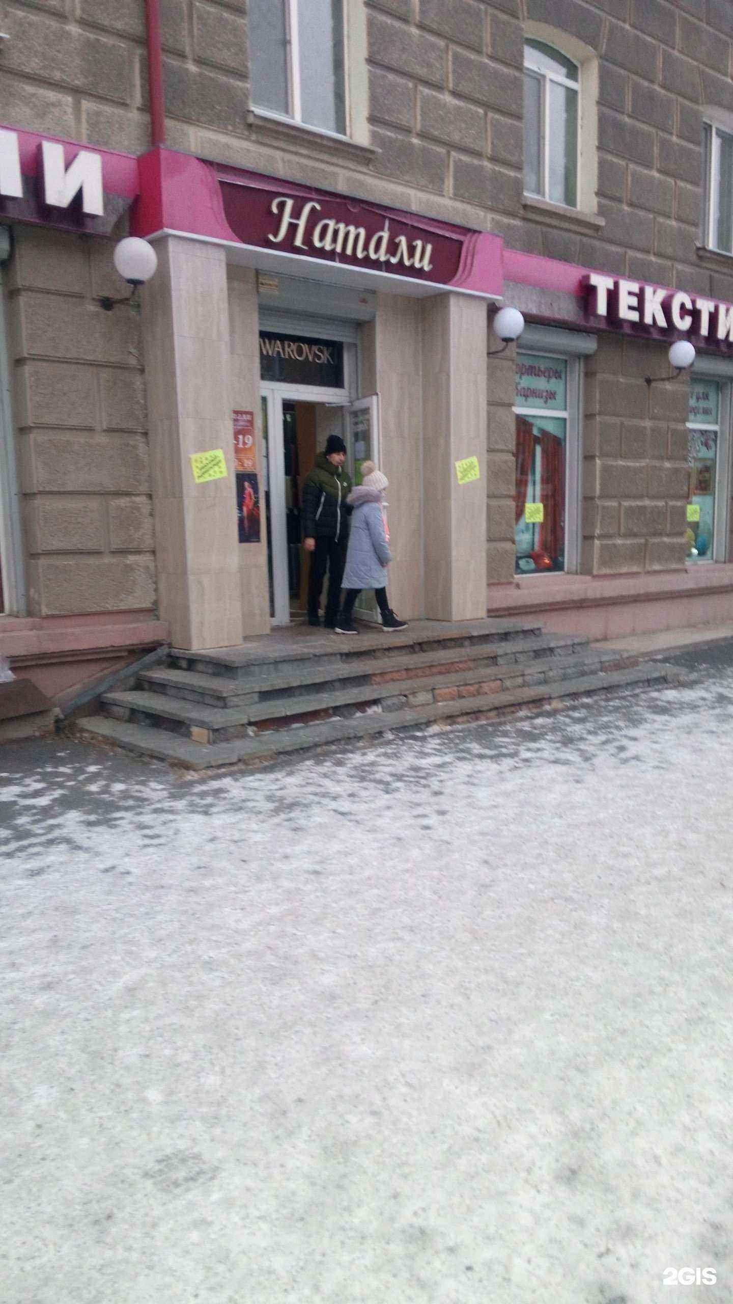 Отзывы на компанию Натали в г. Нижний Тагил c фото