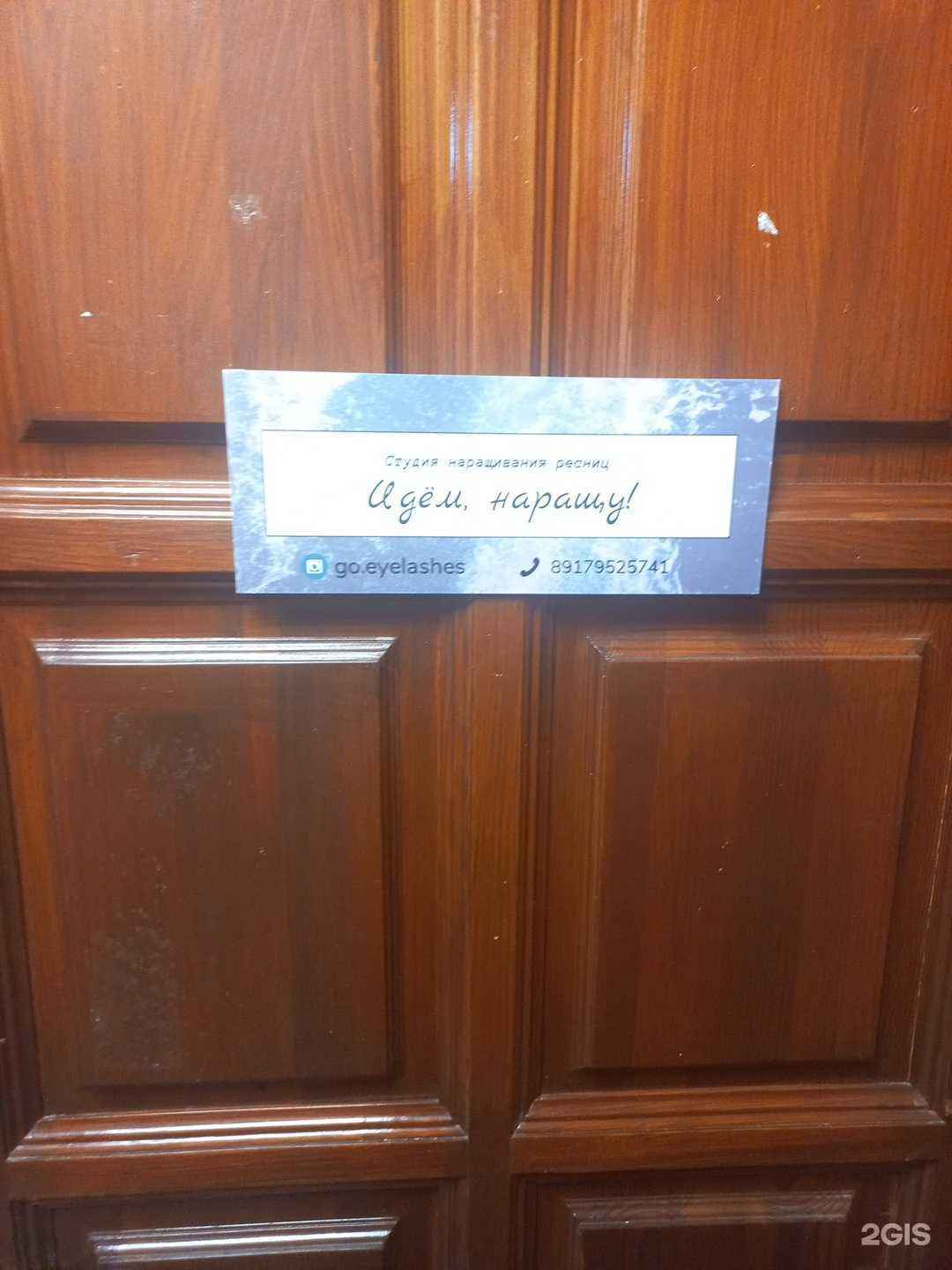 Отзывы на компанию Идём, наращу! в г. Самара c фото