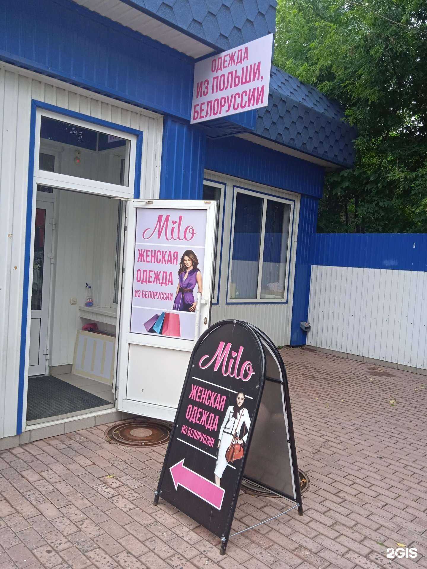 Отзывы на компанию Milo в Саранске c фото