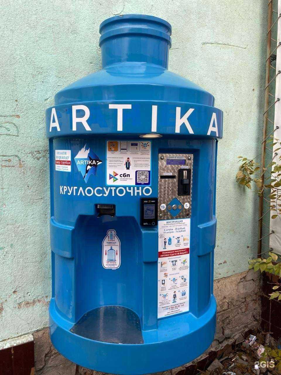 Отзывы на компанию Artika в Самаре c фото