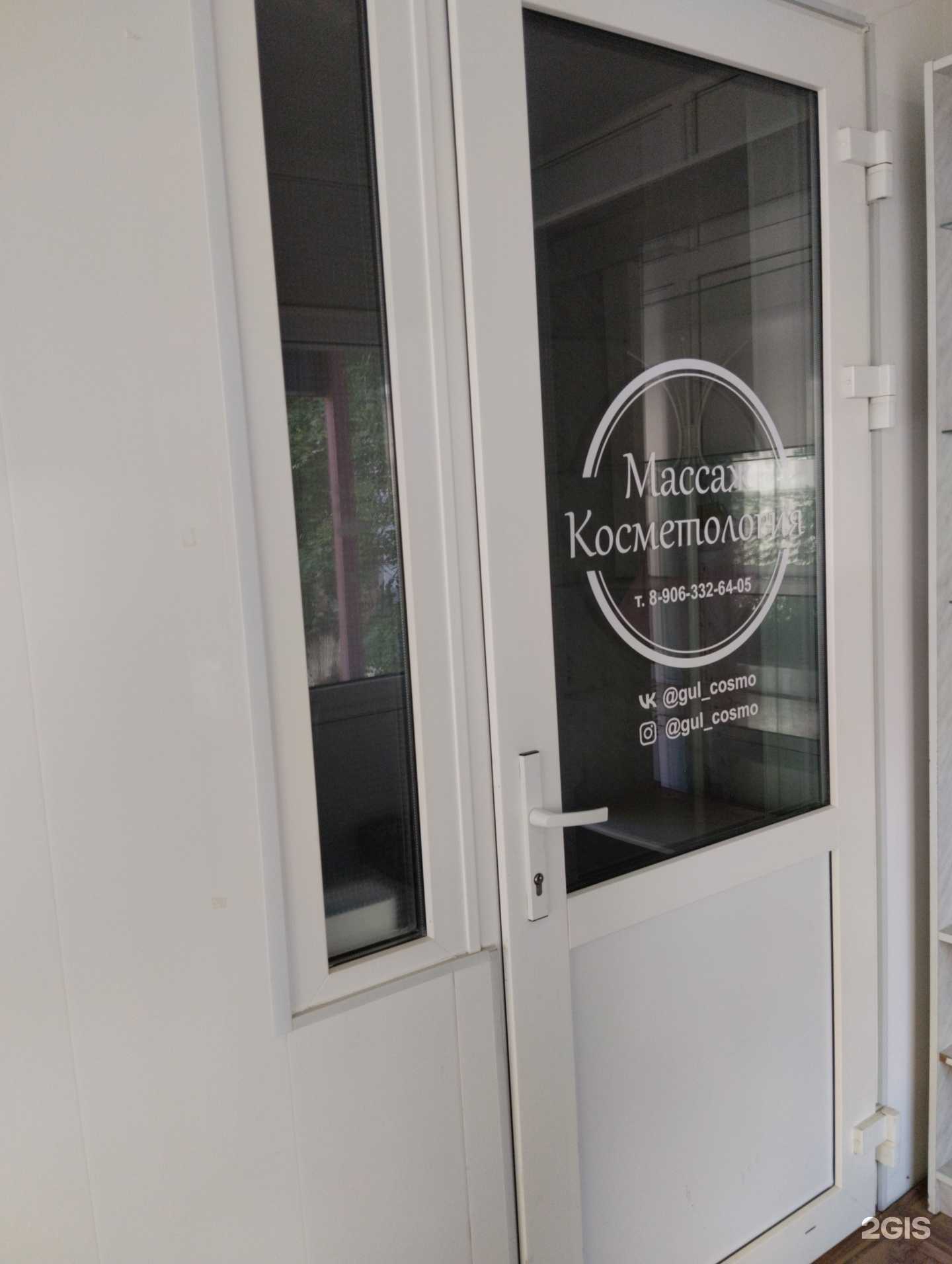 Отзывы на компанию Студия косметологии, массажа и коррекции фигуры в Набережных Челнах c фото