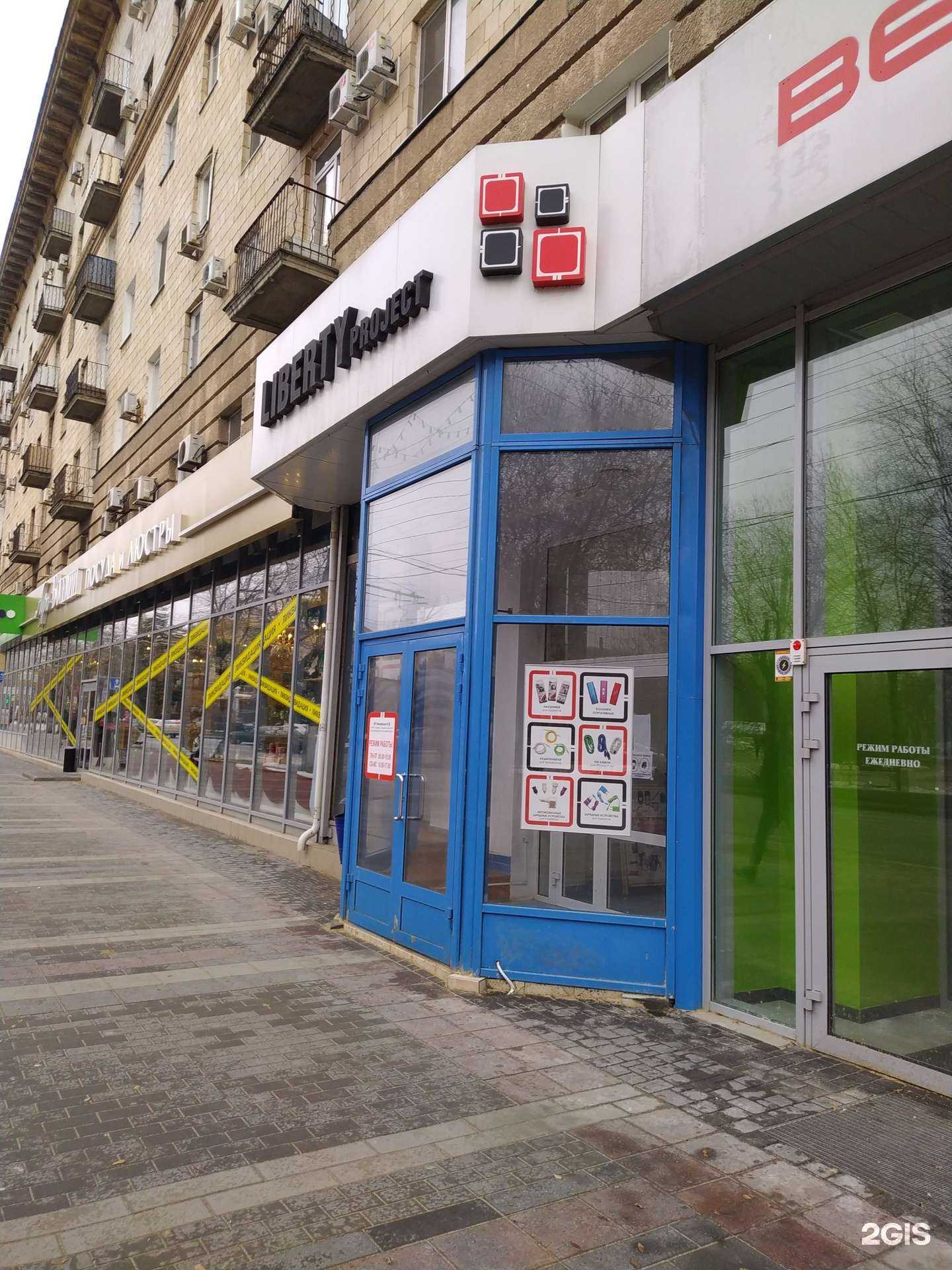 Отзывы на компанию Liberty project в Волгограде c фото