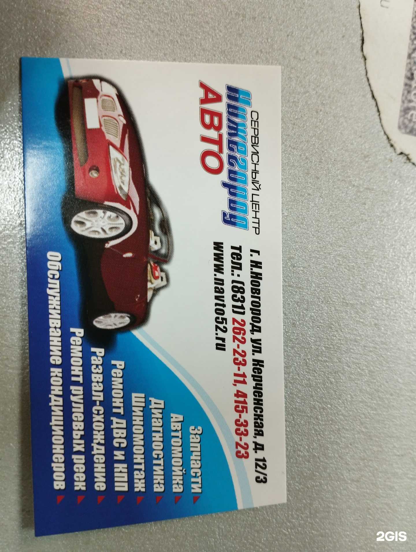 Отзывы на компанию Eurorepar Car Service в Нижнем Новгороде c фото