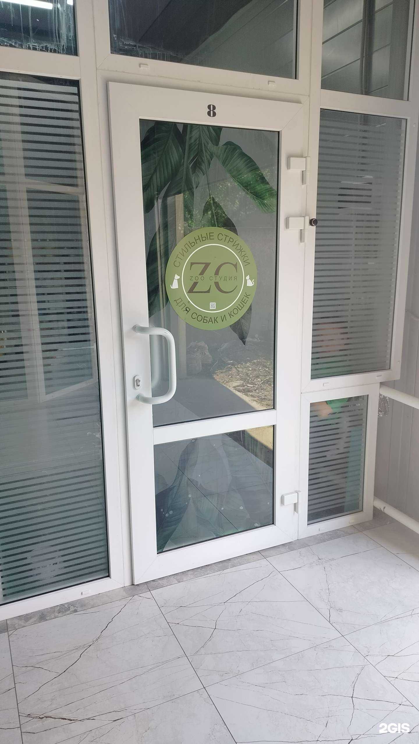 Отзывы на компанию Zoo-студия в Павловском Посаде c фото