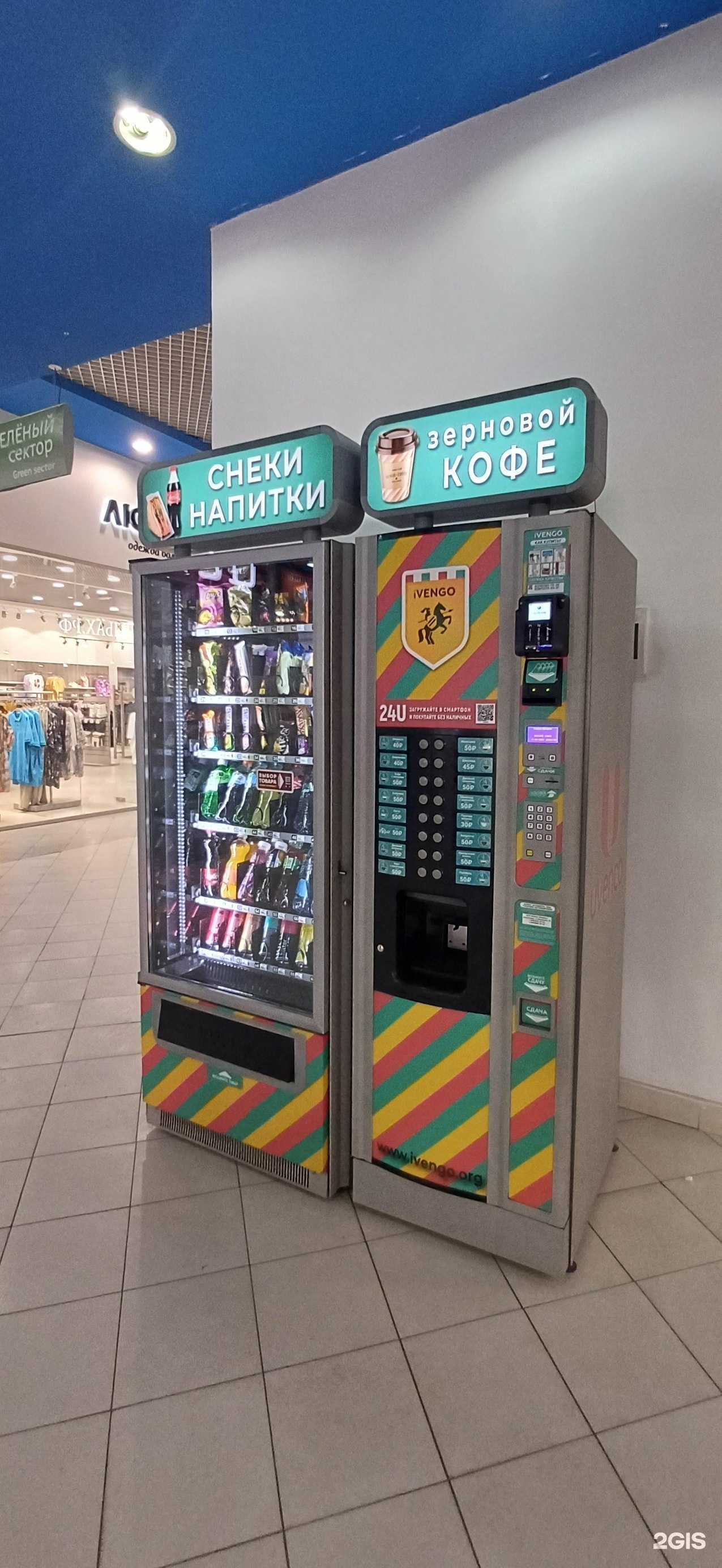 Отзывы на компанию Автомат по продаже газированной воды в г. Краснодар c фото