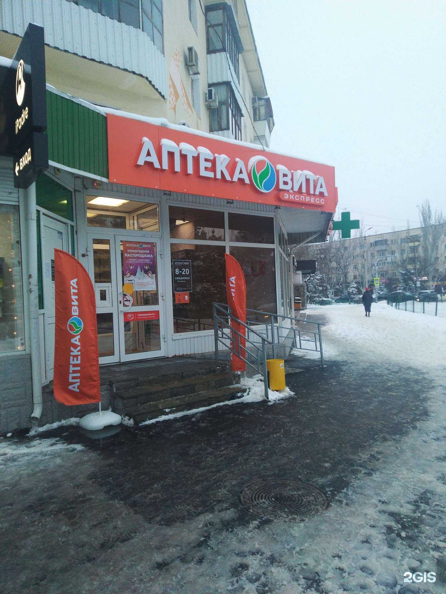 Отзывы на компанию ВИТА Экспресс в г. Волжский c фото