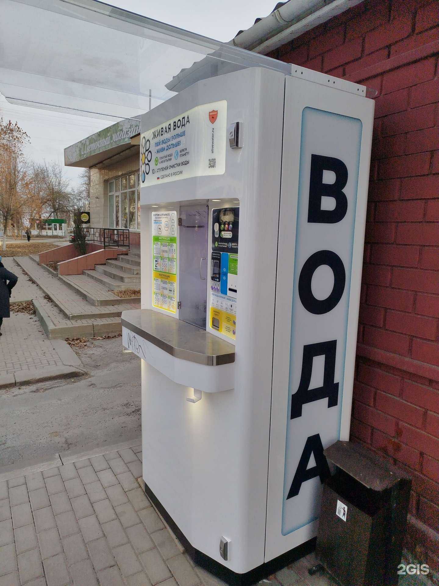 Отзывы на компанию Живая вода в г. Белгород c фото