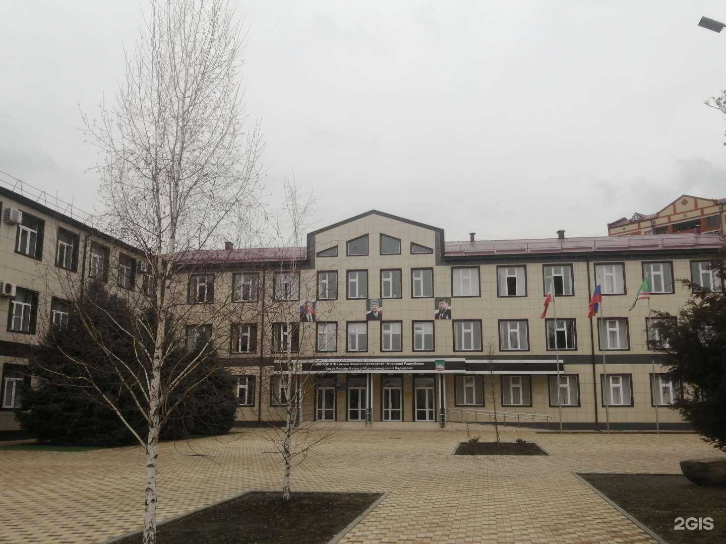 Отзывы на компанию Гимназия №1 им. А. Кадырова в г. Грозный c фото