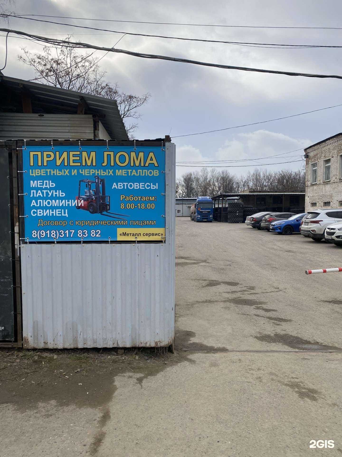 Отзывы на компанию Металсервис в г. Краснодар c фото