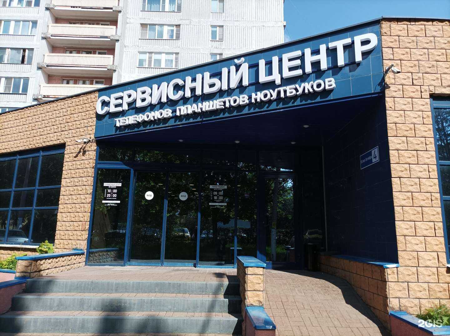 Отзывы на компанию Мой Сервис | My-Service в г. Красногорск c фото