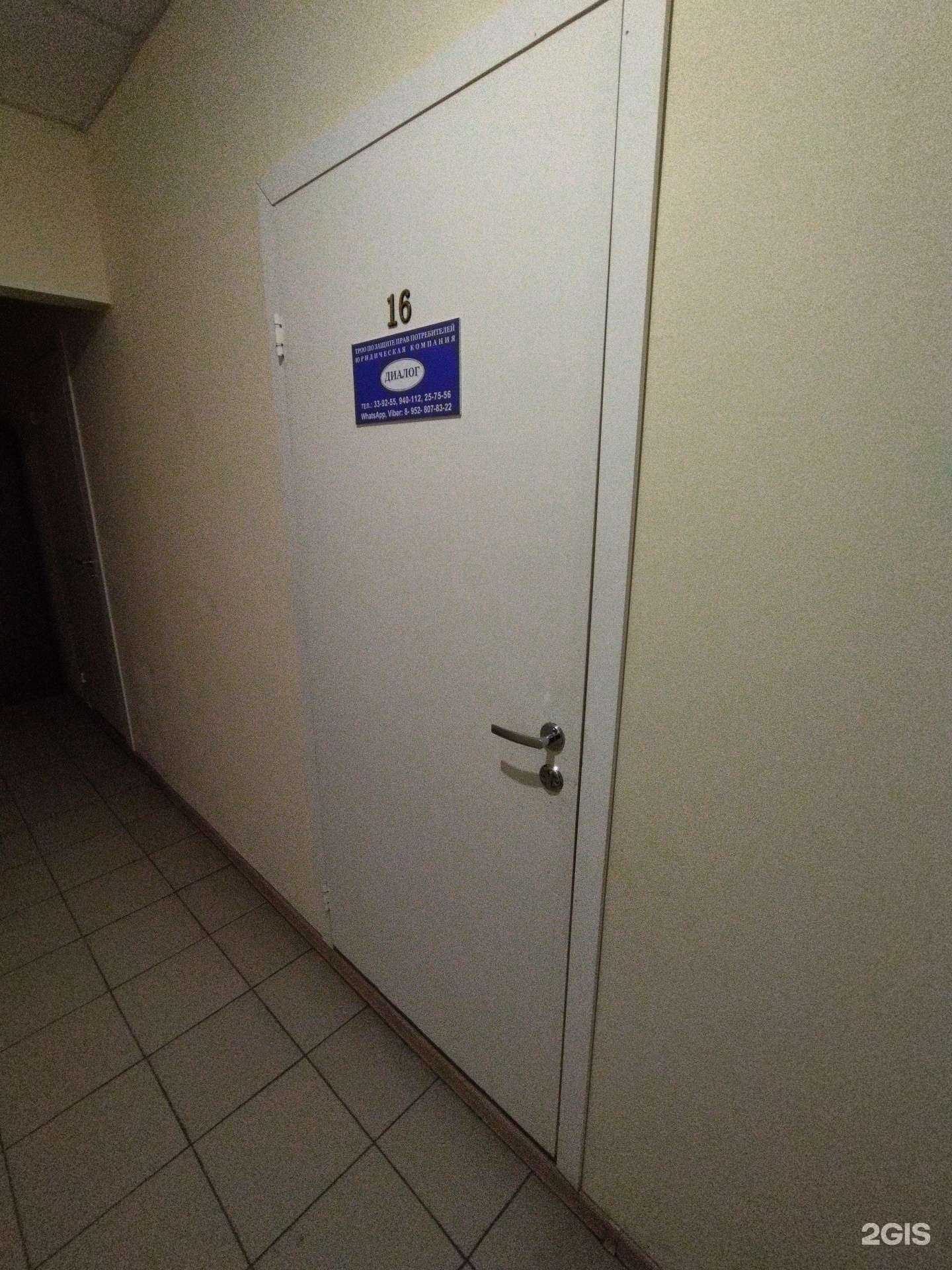 Отзывы на компанию Диалог в г. Томск c фото