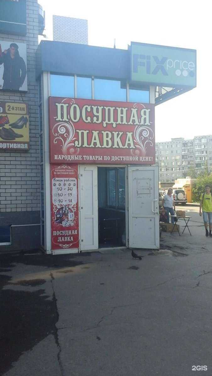 Отзывы на компанию Fix price в Туле c фото