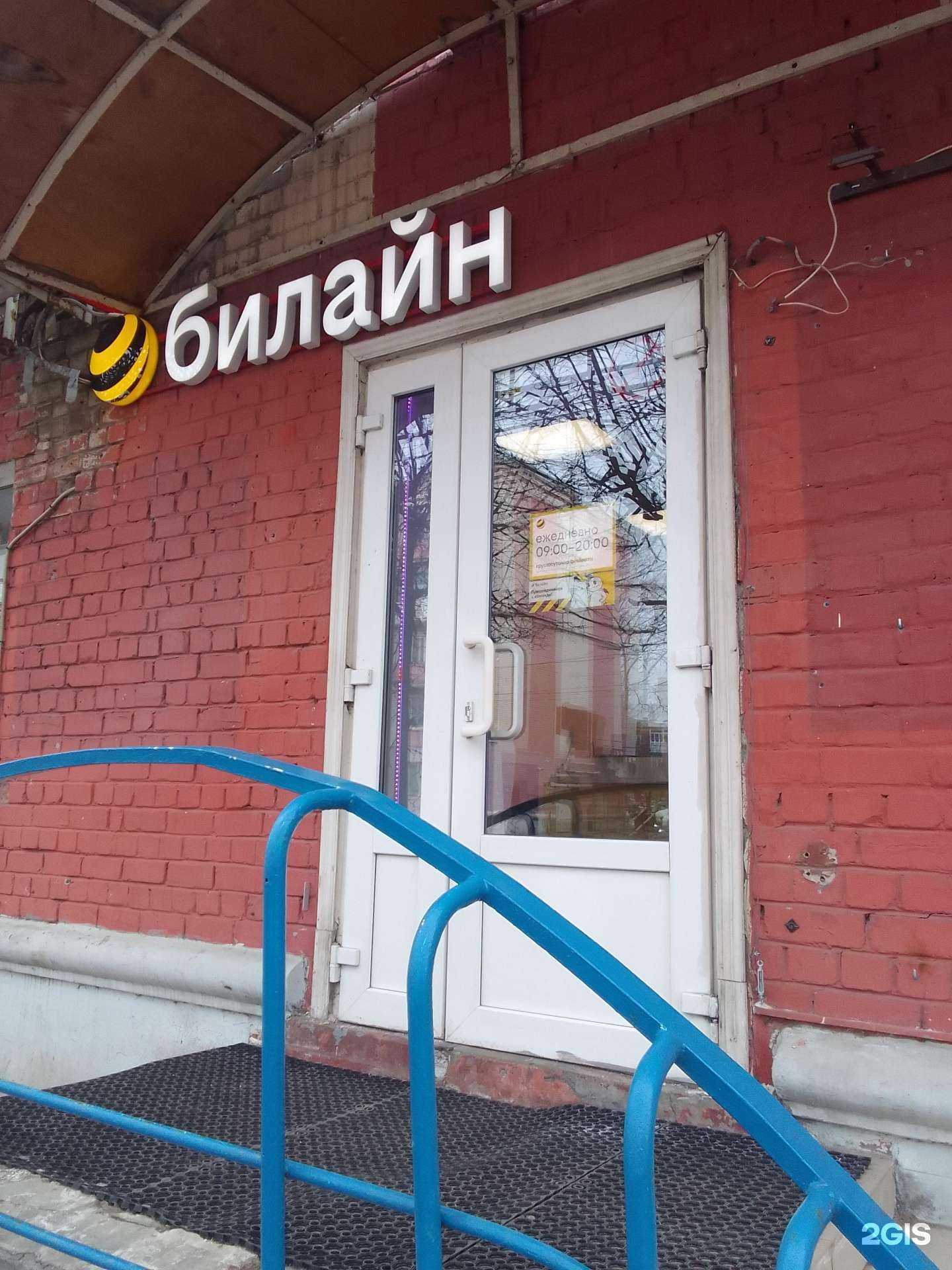 Отзывы на компанию билайн в Твери c фото