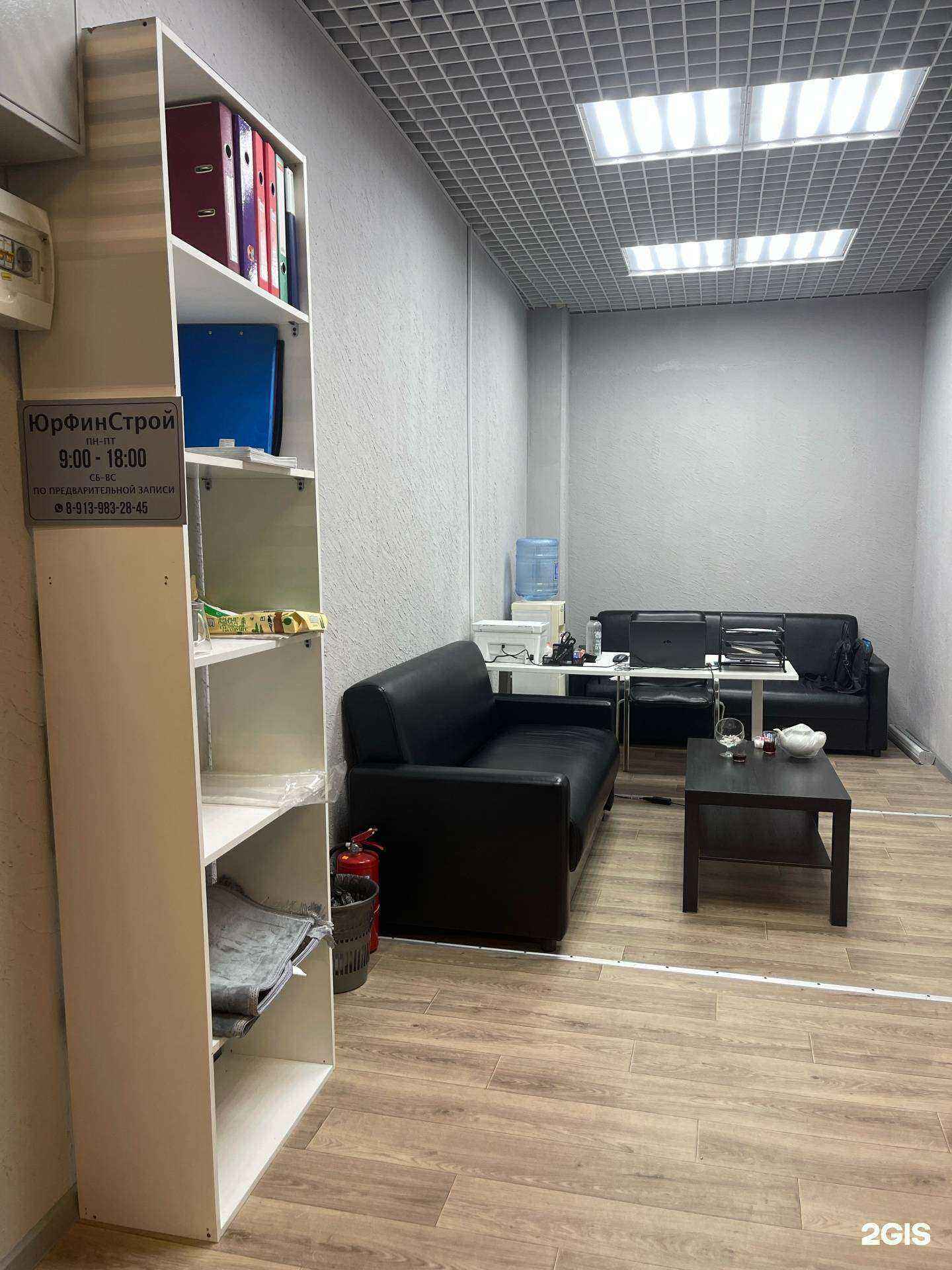 Отзывы на компанию Юрфинстрой в Коммунарке c фото