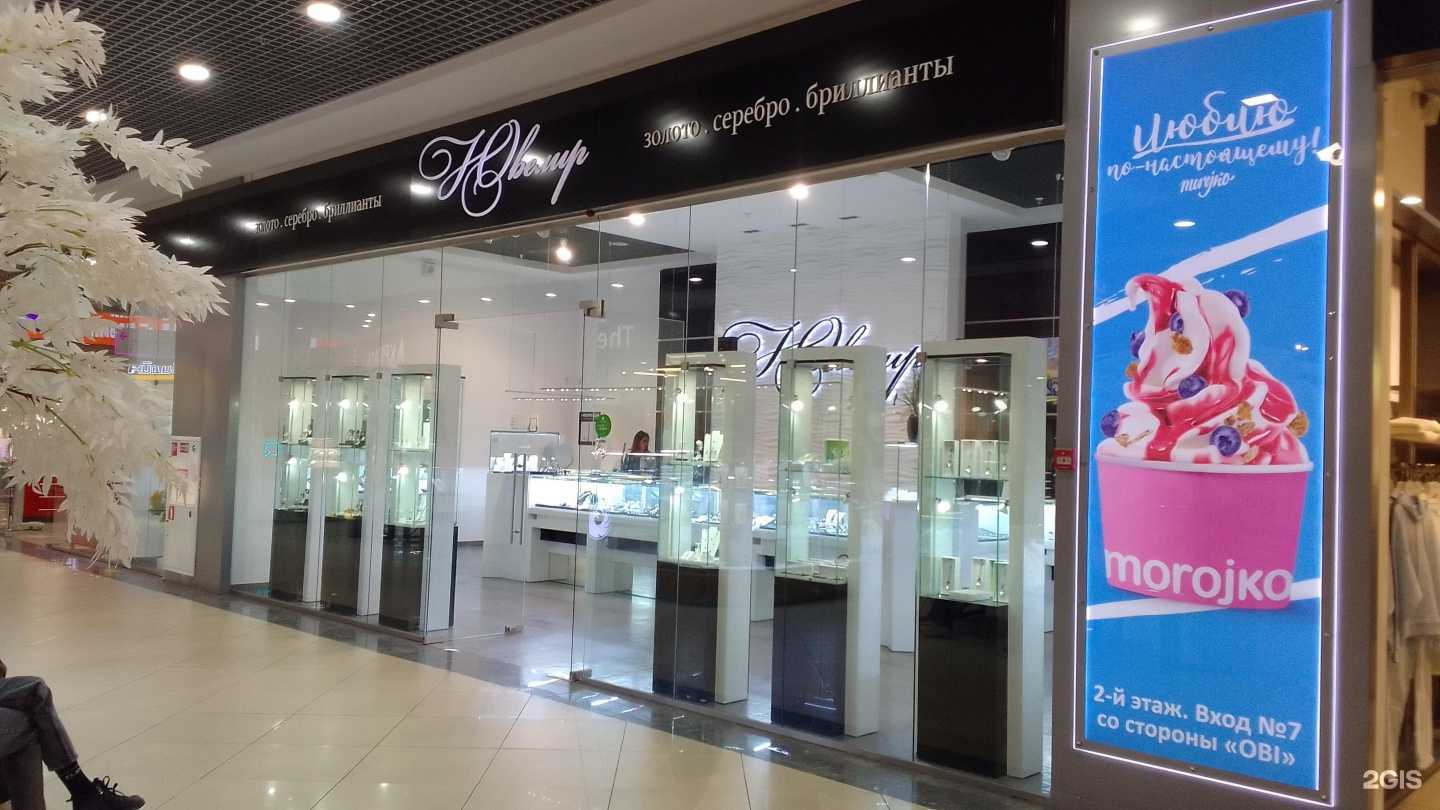 Отзывы на компанию Ювелир в Брянске c фото