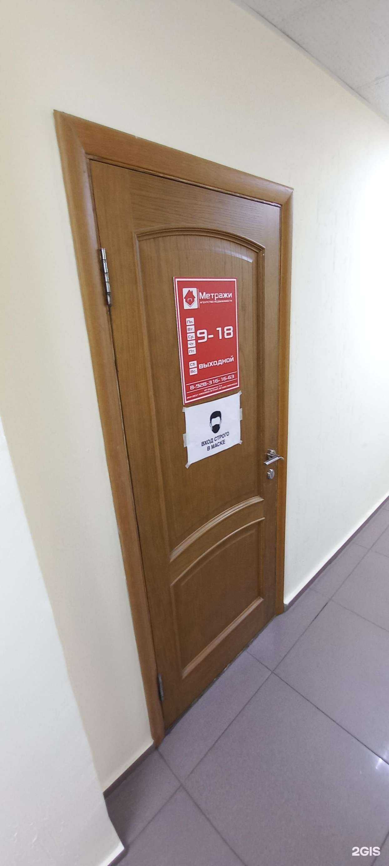 Отзывы на компанию Метражи в Невинномысске c фото