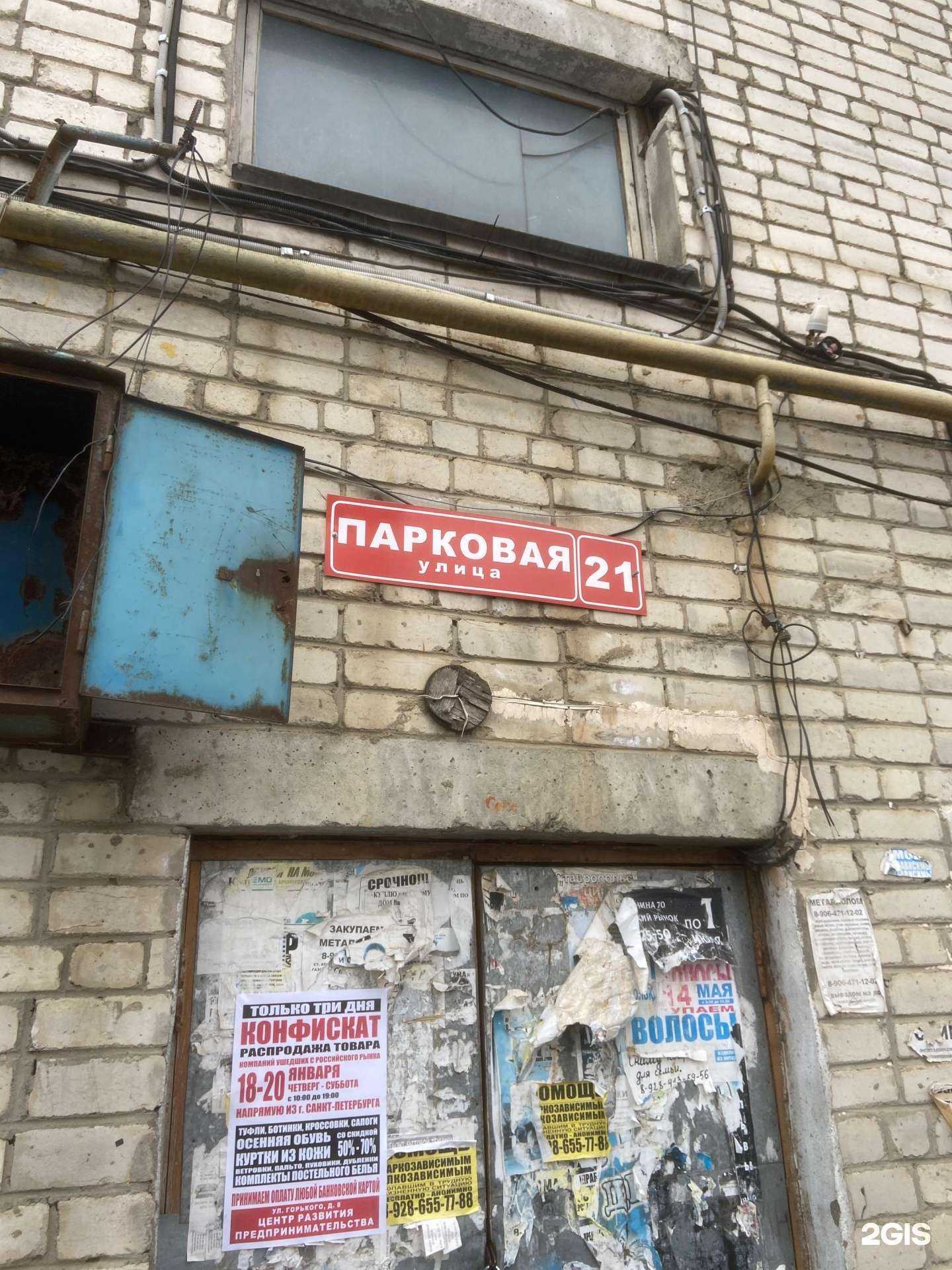 Отзывы на компанию Дельфин в Черкесске c фото - фотография 2 из 2