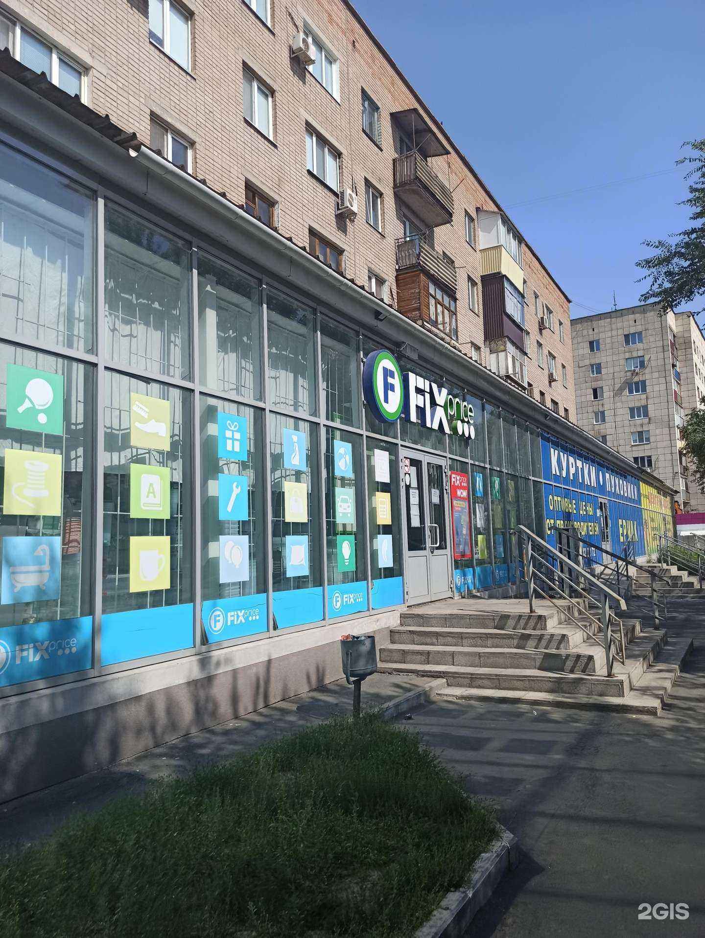 Отзывы на компанию Fix Price в Орске c фото