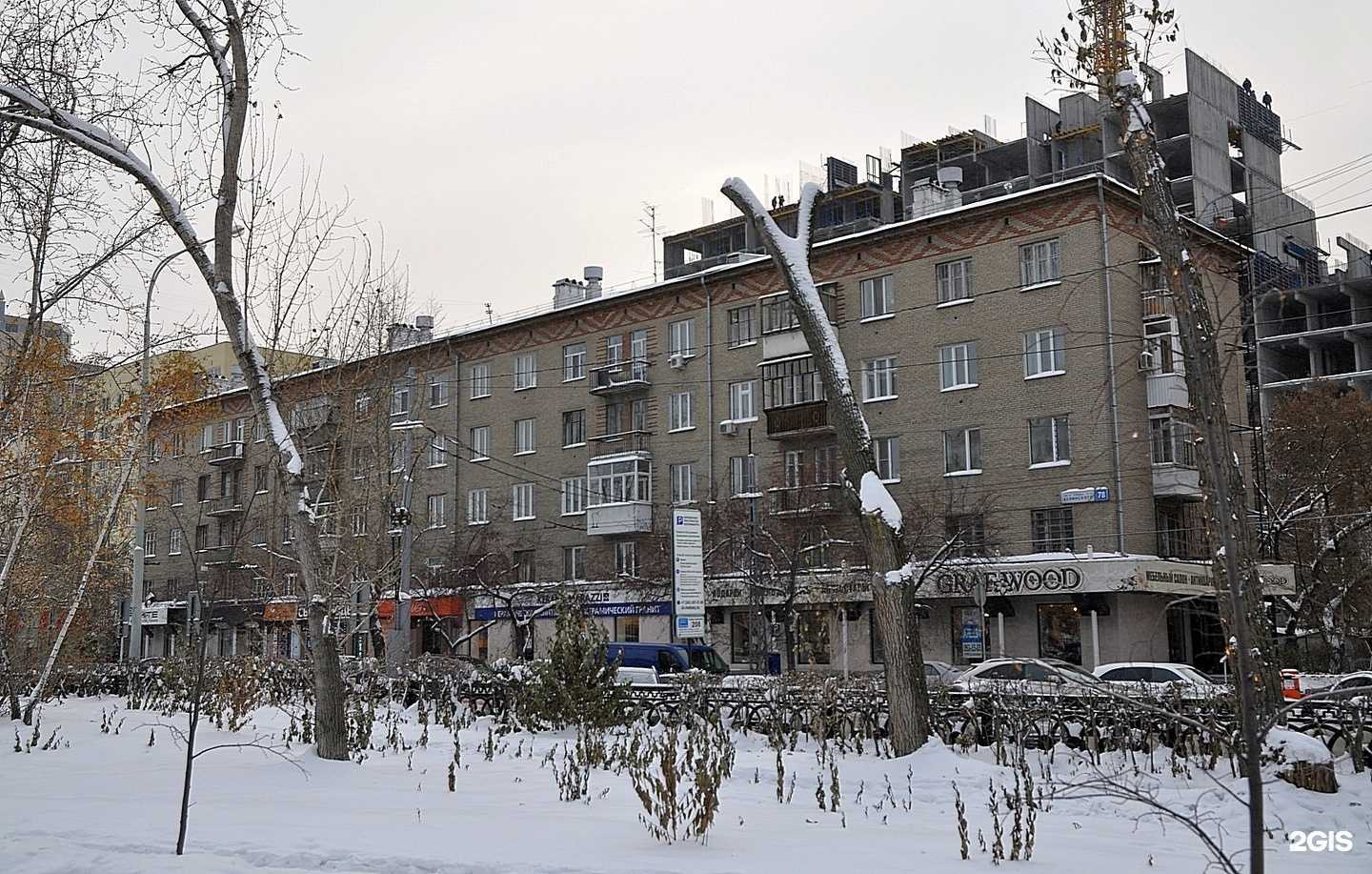 Отзывы на компанию Четыре глаза в Екатеринбурге c фото - фотография 2 из 2