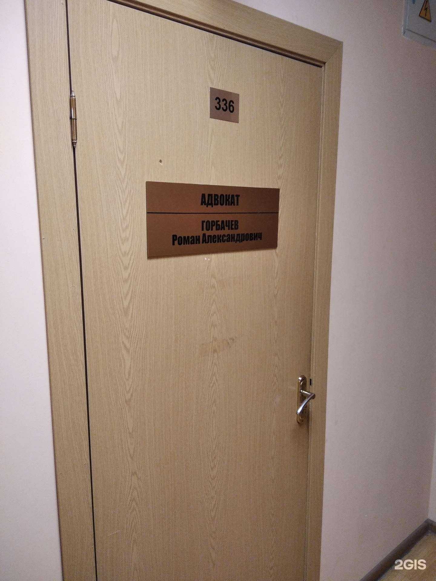 Отзывы на компанию Адвокатский кабинет Горбачëва Р.А. в Мурманске c фото