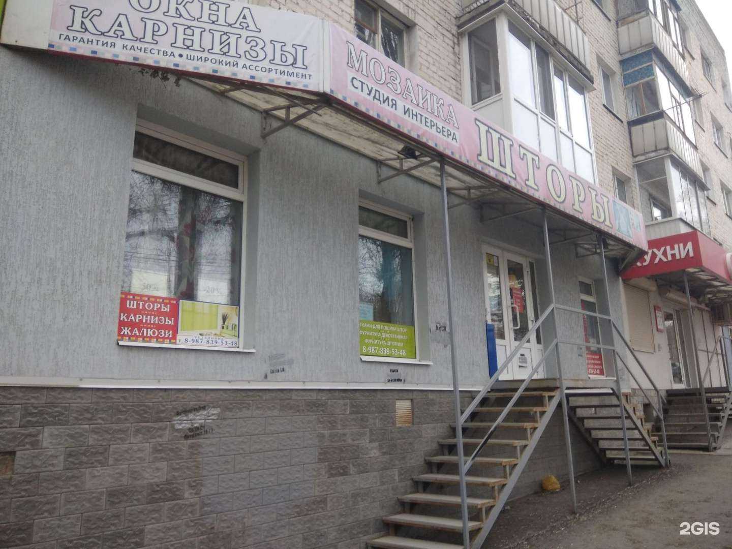 Отзывы на компанию Мозаика в Саратове c фото