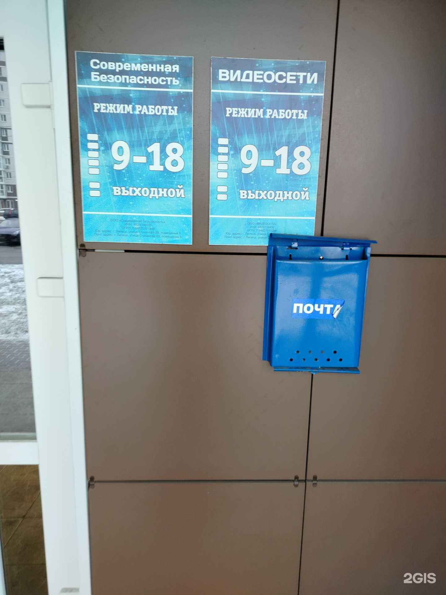 Отзывы на компанию Современная безопасность в г. Липецк c фото