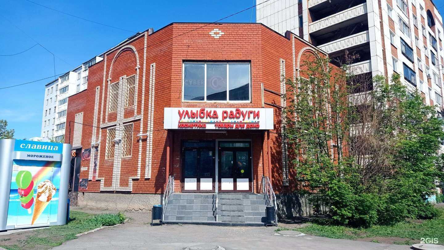 Отзывы на компанию Улыбка радуги в Альметьевске c фото - фотография 2 из 2