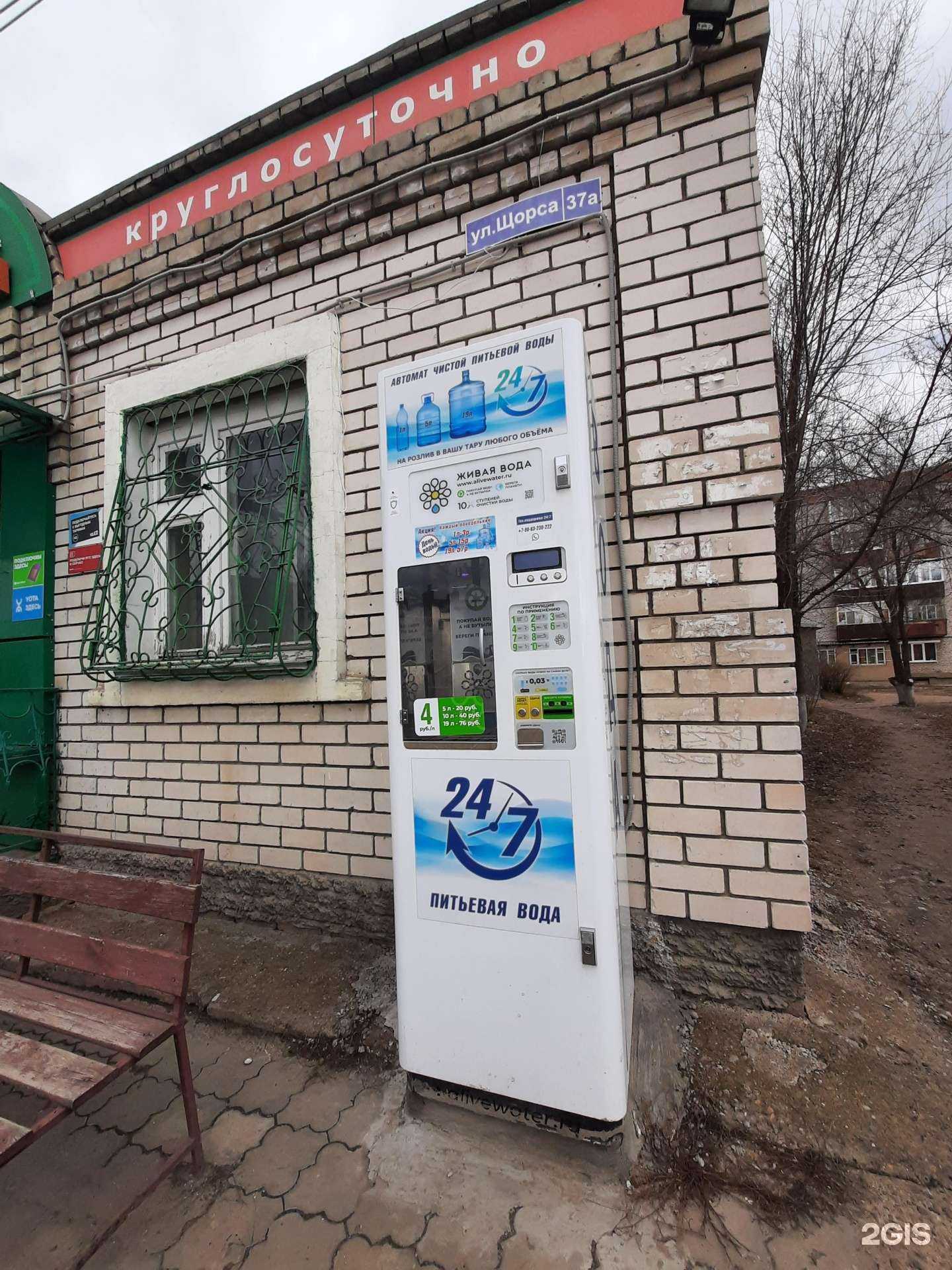 Отзывы на компанию Живая вода в Волжске c фото