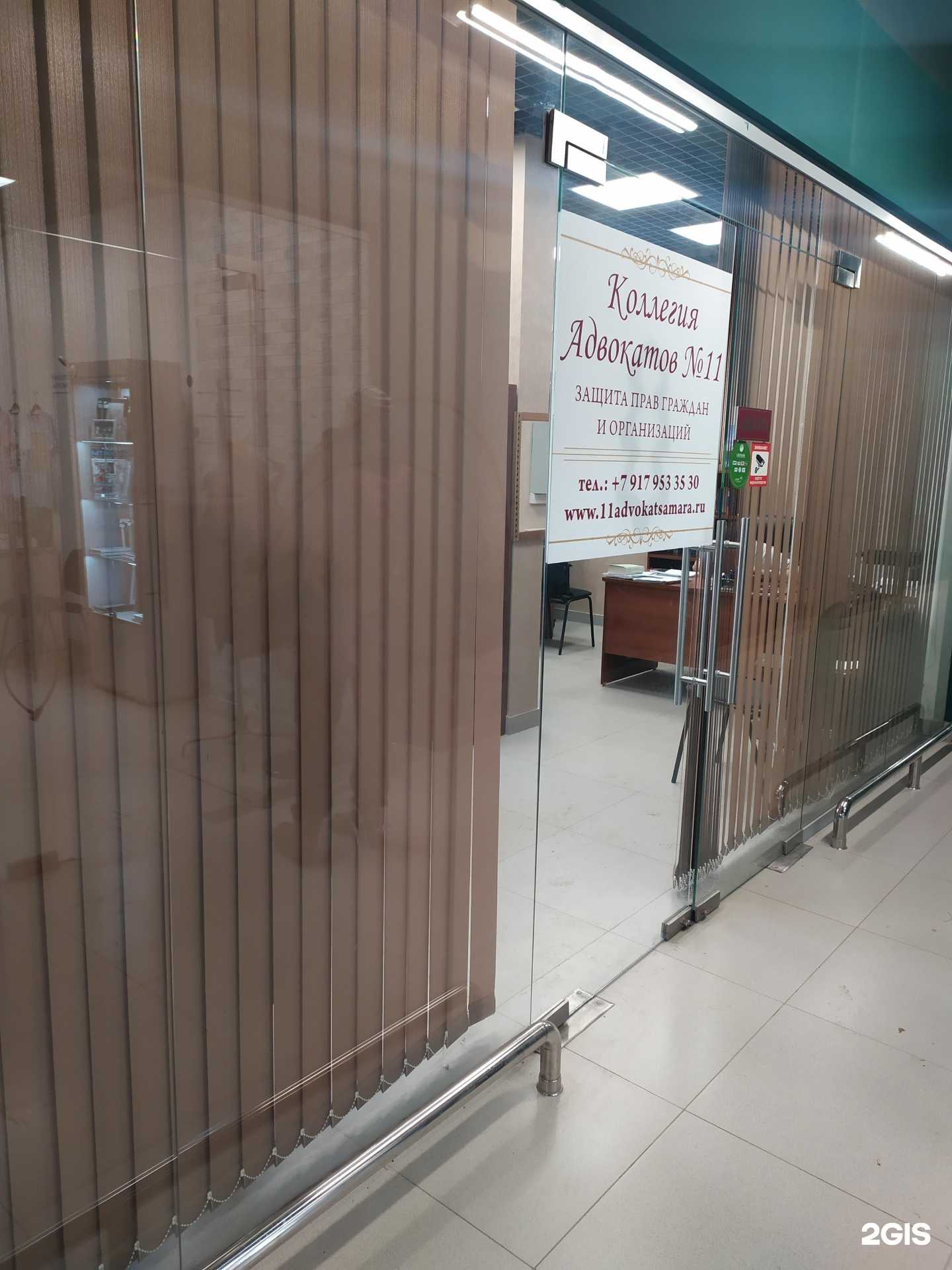 Отзывы на компанию Коллегия адвокатов №11 в г. Самара c фото