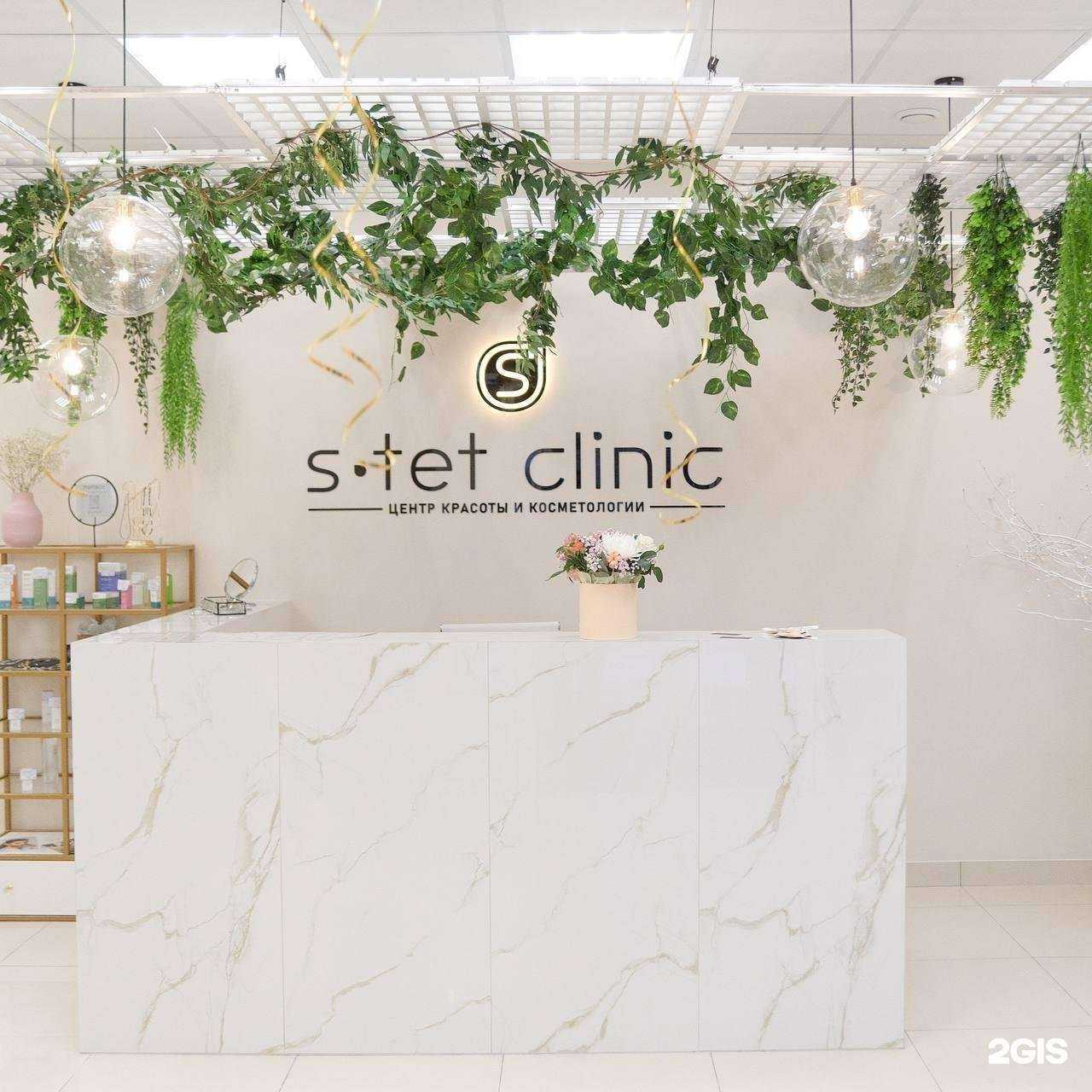 Отзывы на компанию S.Tet Clinic в Ханты-Мансийске c фото