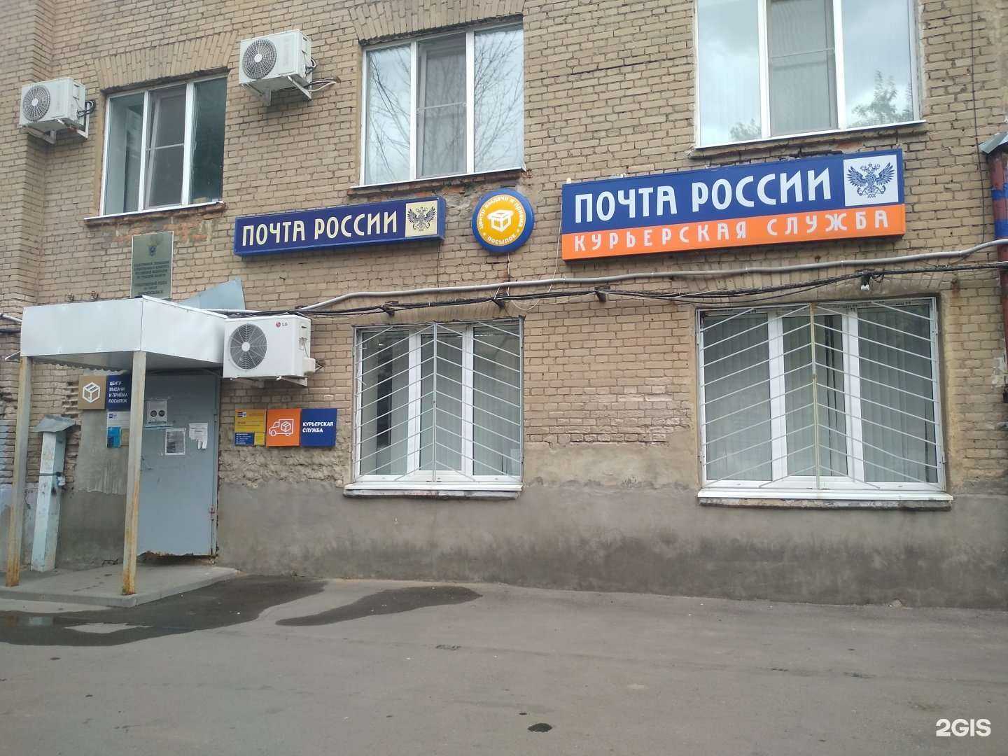 Отзывы на компанию EMS Почта России в Новомосковске c фото