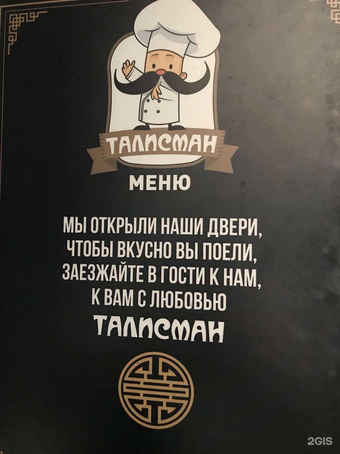 Отзывы на компанию Талисман в Петропавловске-Камчатском c фото