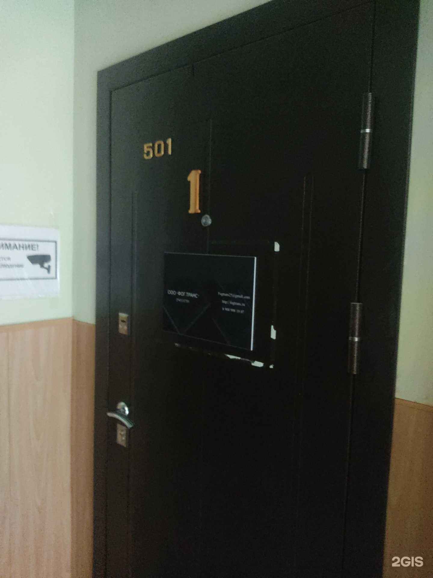 Отзывы на компанию Фог-транс в г. Владивосток c фото