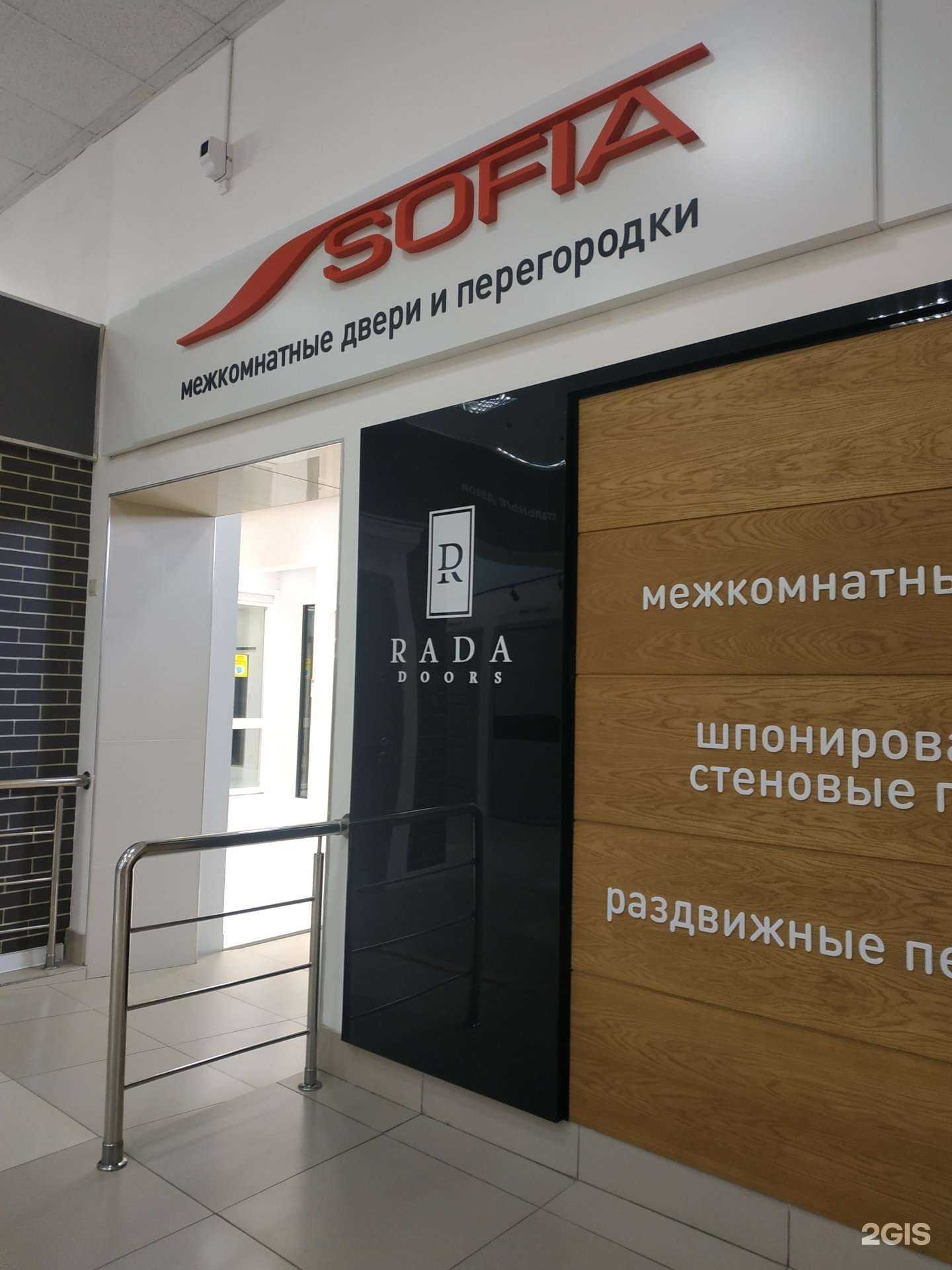 Отзывы на компанию Sofia в Нижнем Новгороде c фото