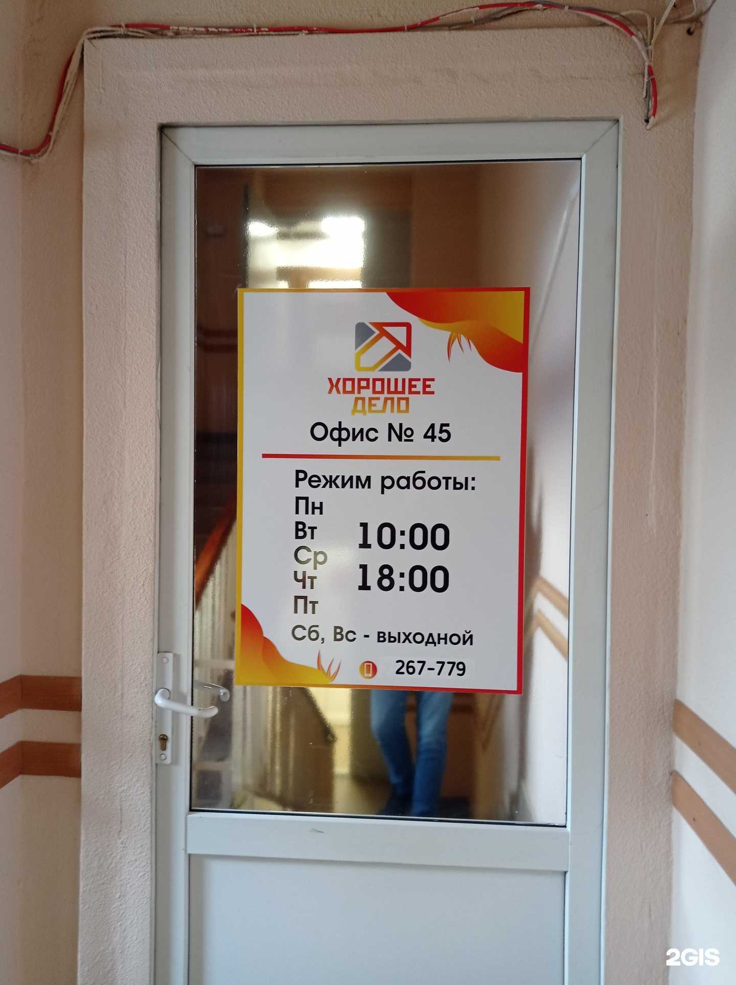 Отзывы на компанию Хорошее дело в г. Петропавловск-Камчатский c фото