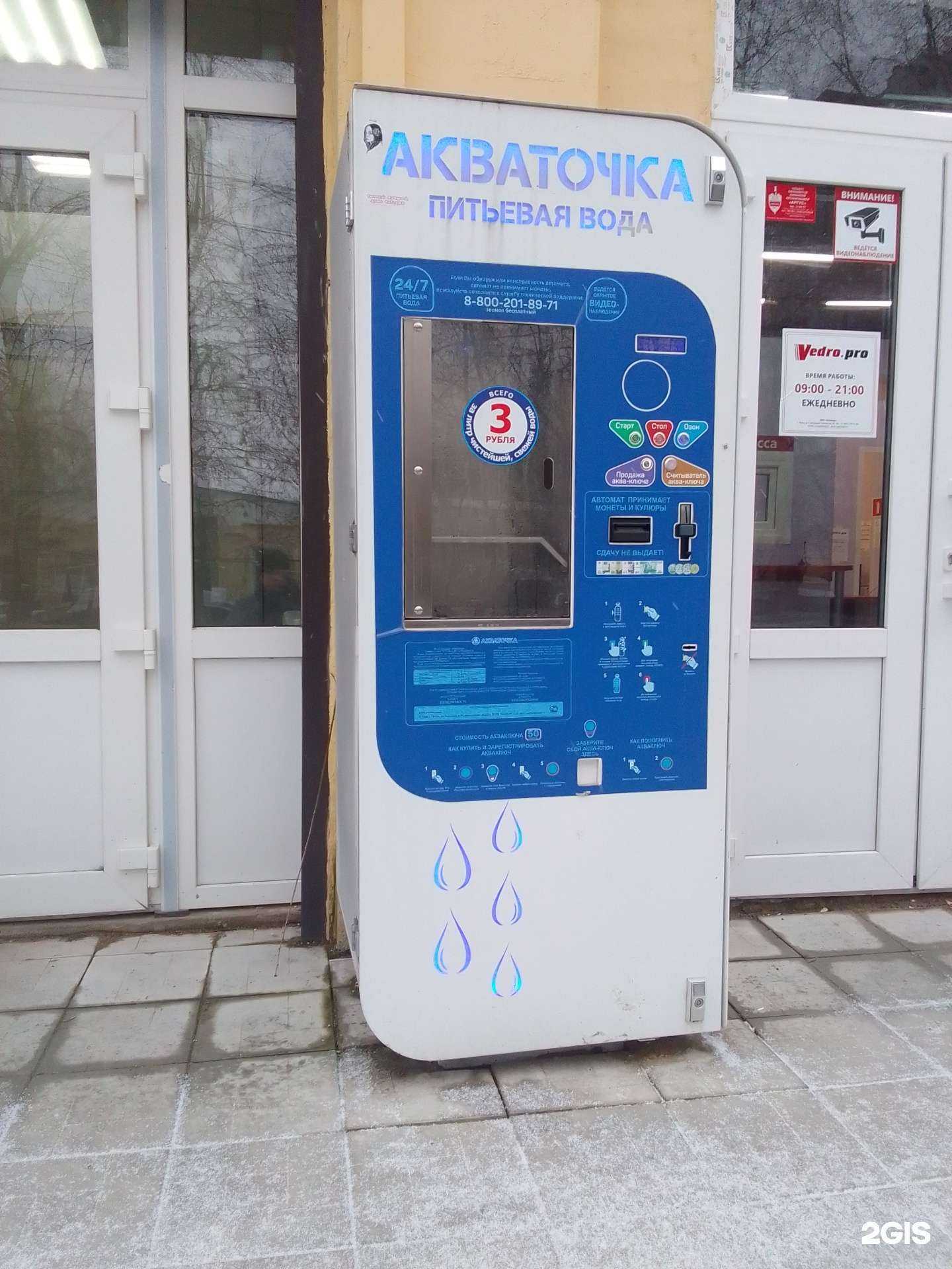 Отзывы на компанию Акваточка в г. Тверь c фото