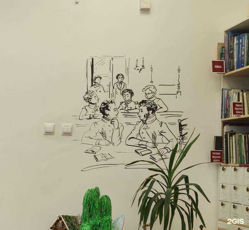 Отзывы на компанию Детская библиотека им. А.С. Пушкина в г. Иркутск c фото