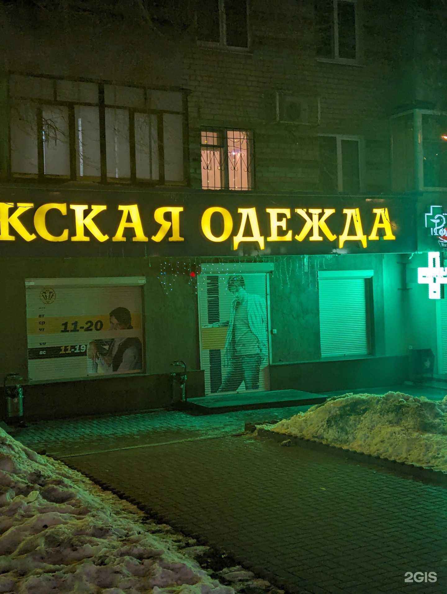 Отзывы на компанию Магазин мужской одежды в Екатеринбурге c фото