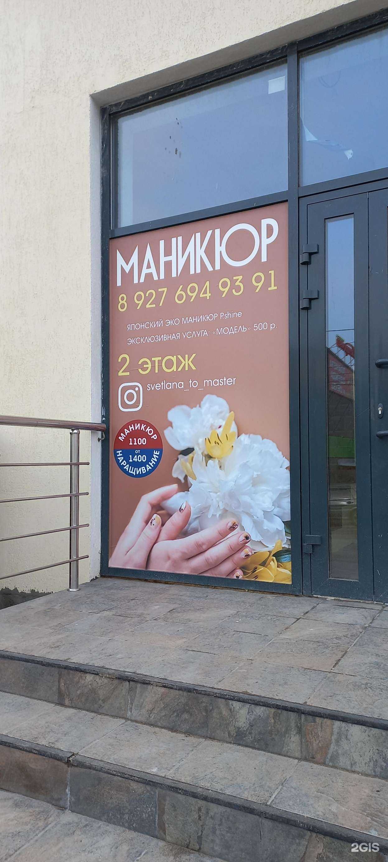 Отзывы на компанию Студия маникюра в Самаре c фото